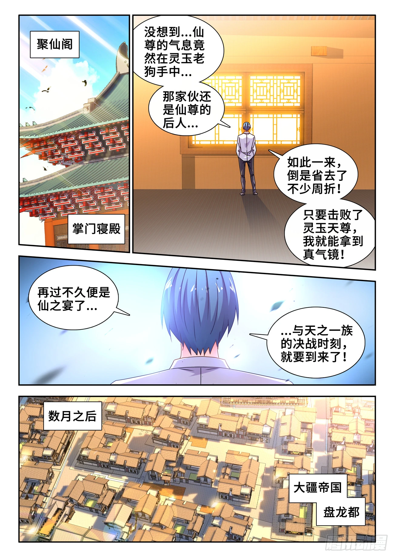733、拉钩 第5页