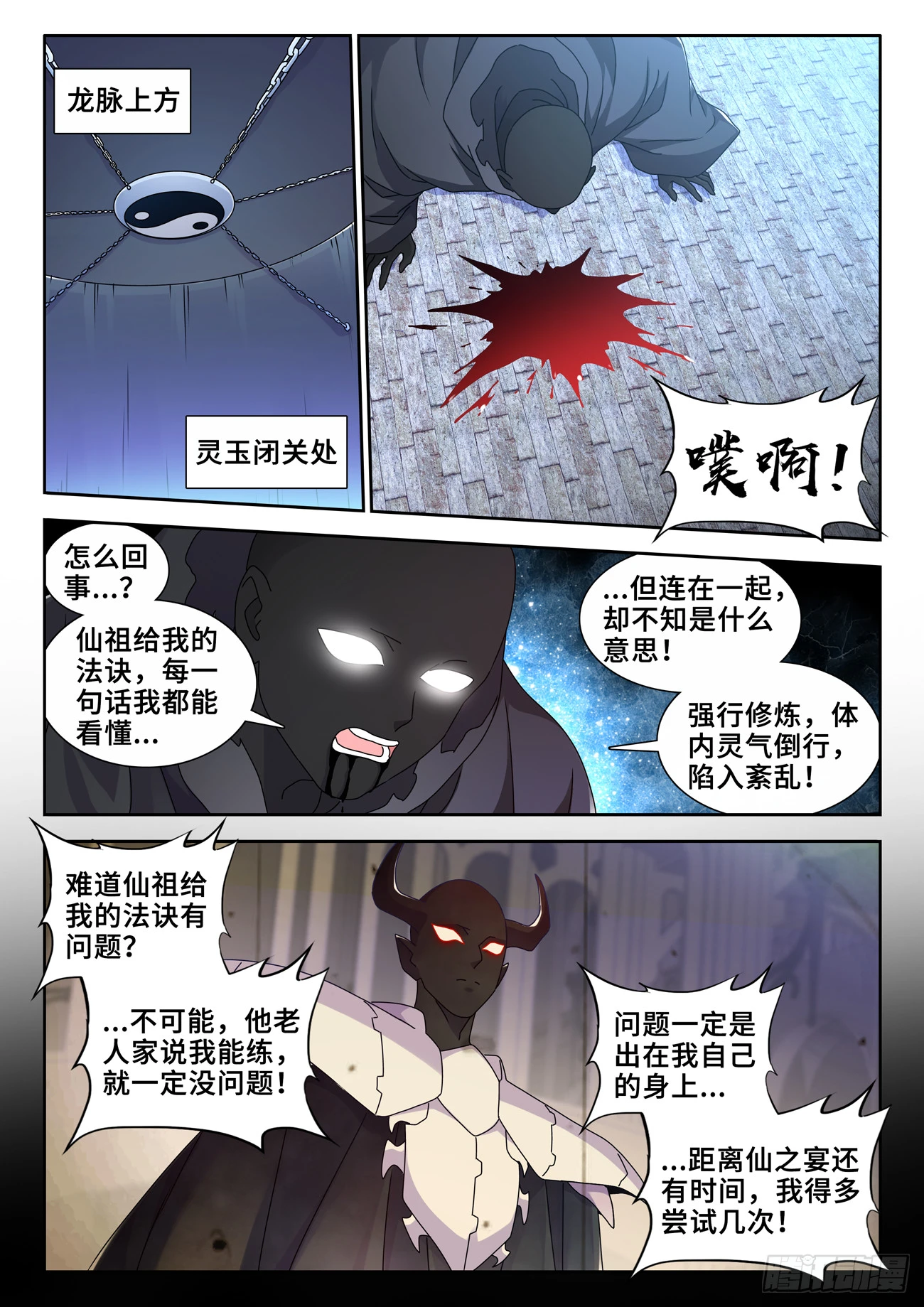 733、拉钩 第6页