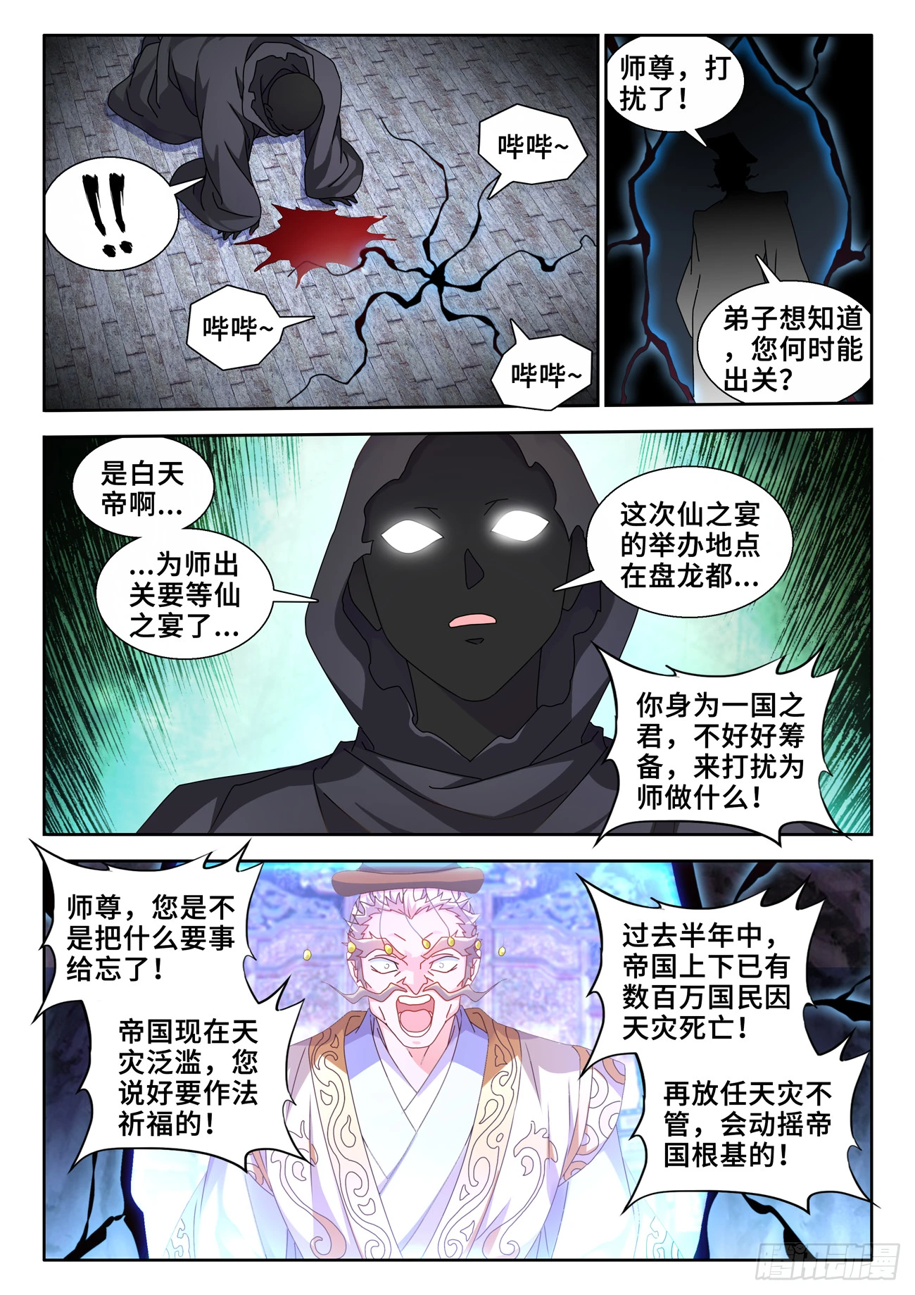 733、拉钩 第7页