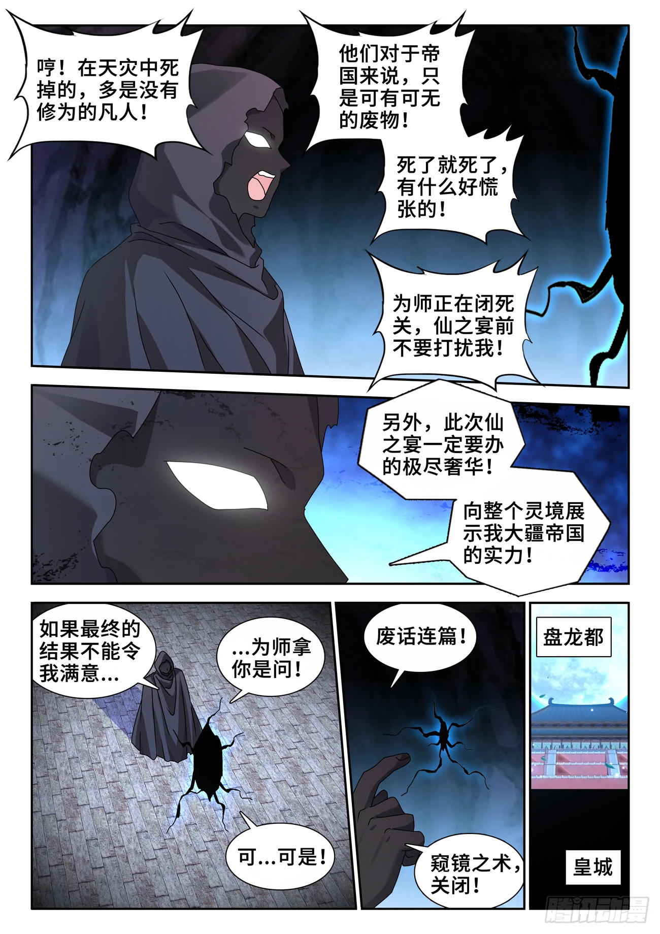 733、拉钩 第8页