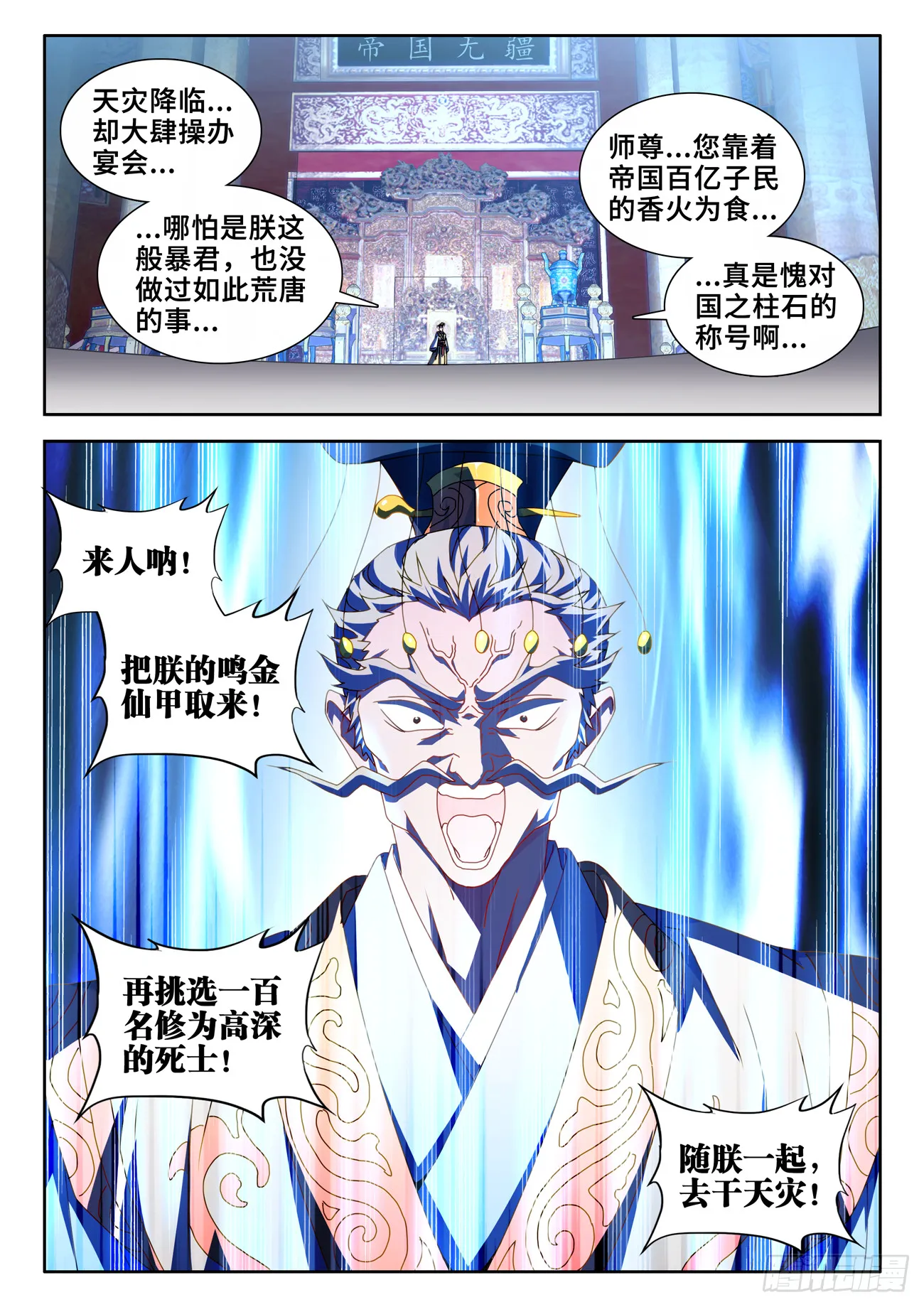 733、拉钩 第9页
