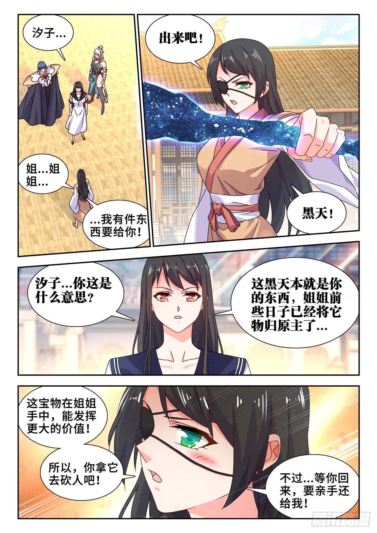 733、拉钩 第11页