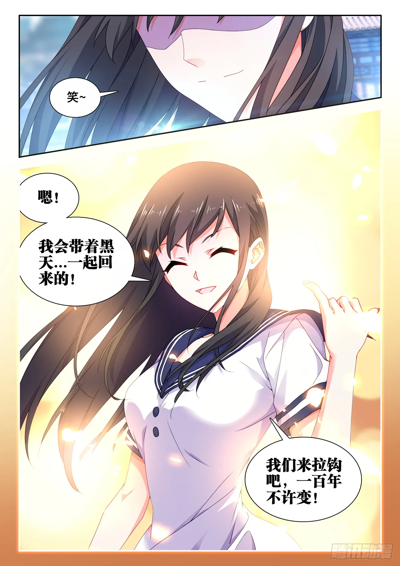 733、拉钩 第12页