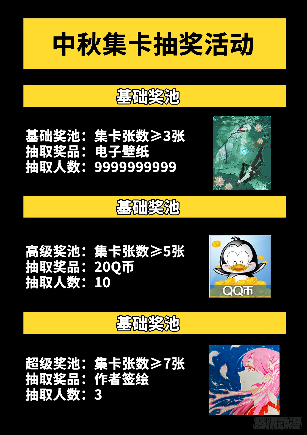 733、拉钩 第13页