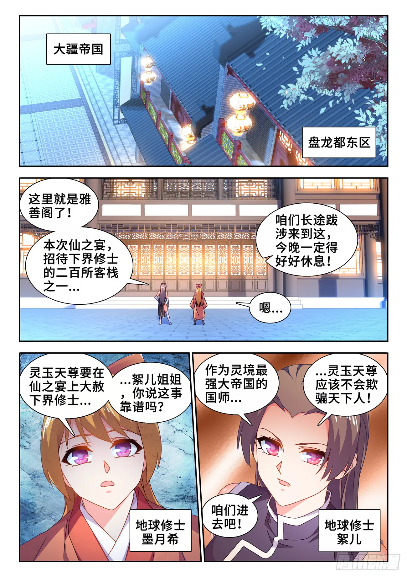 734、地球故人 第1页