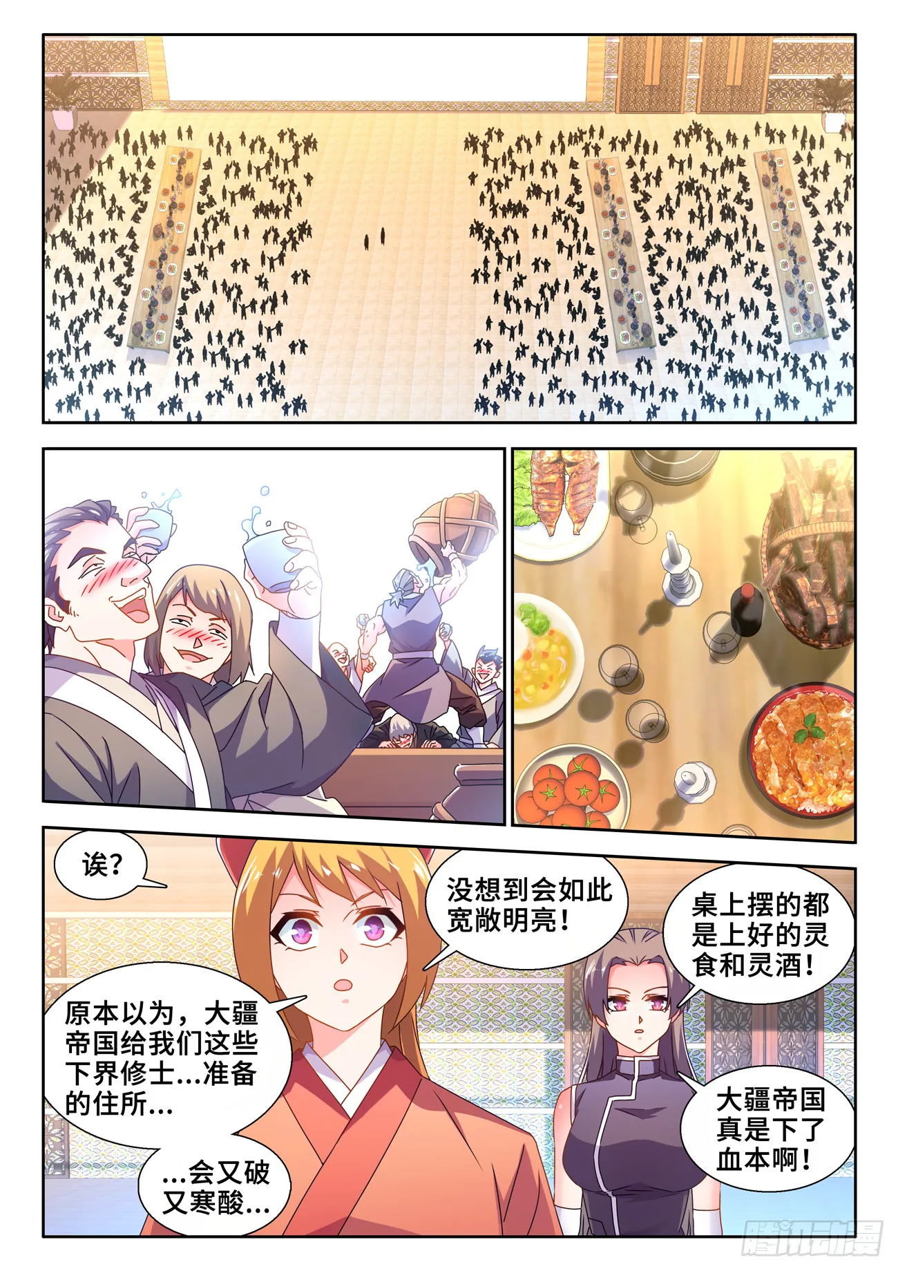 734、地球故人 第2页