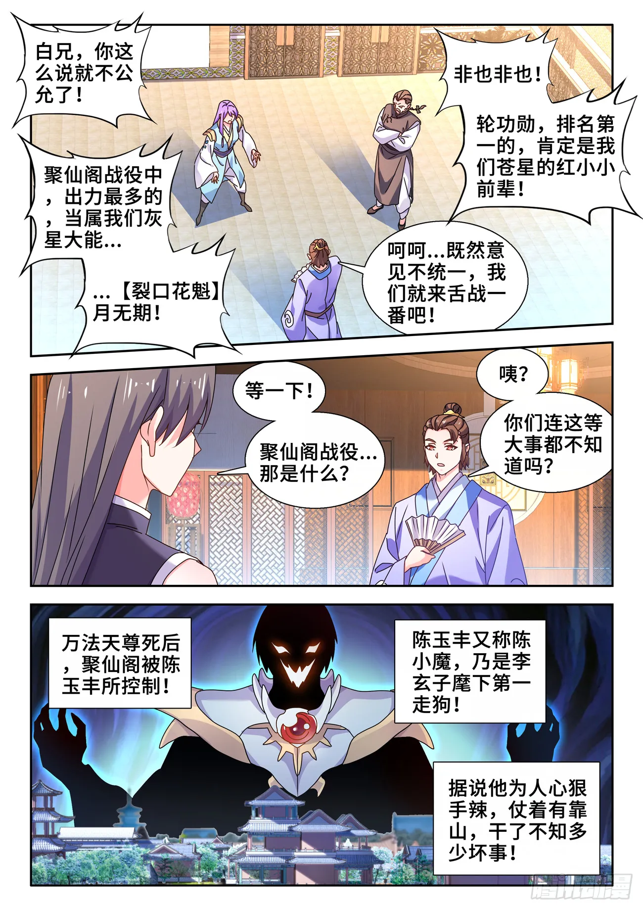 734、地球故人 第7页