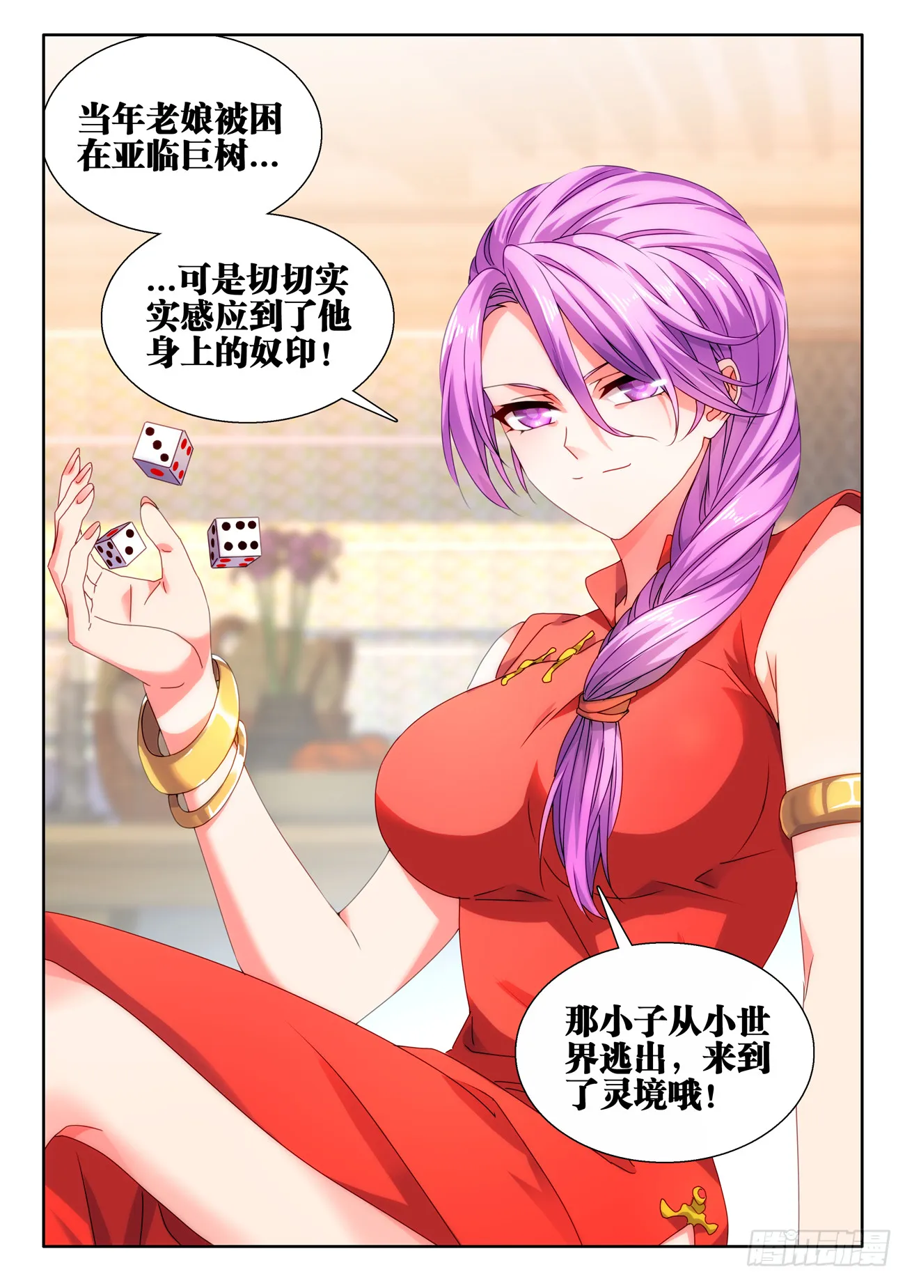 734、地球故人 第12页