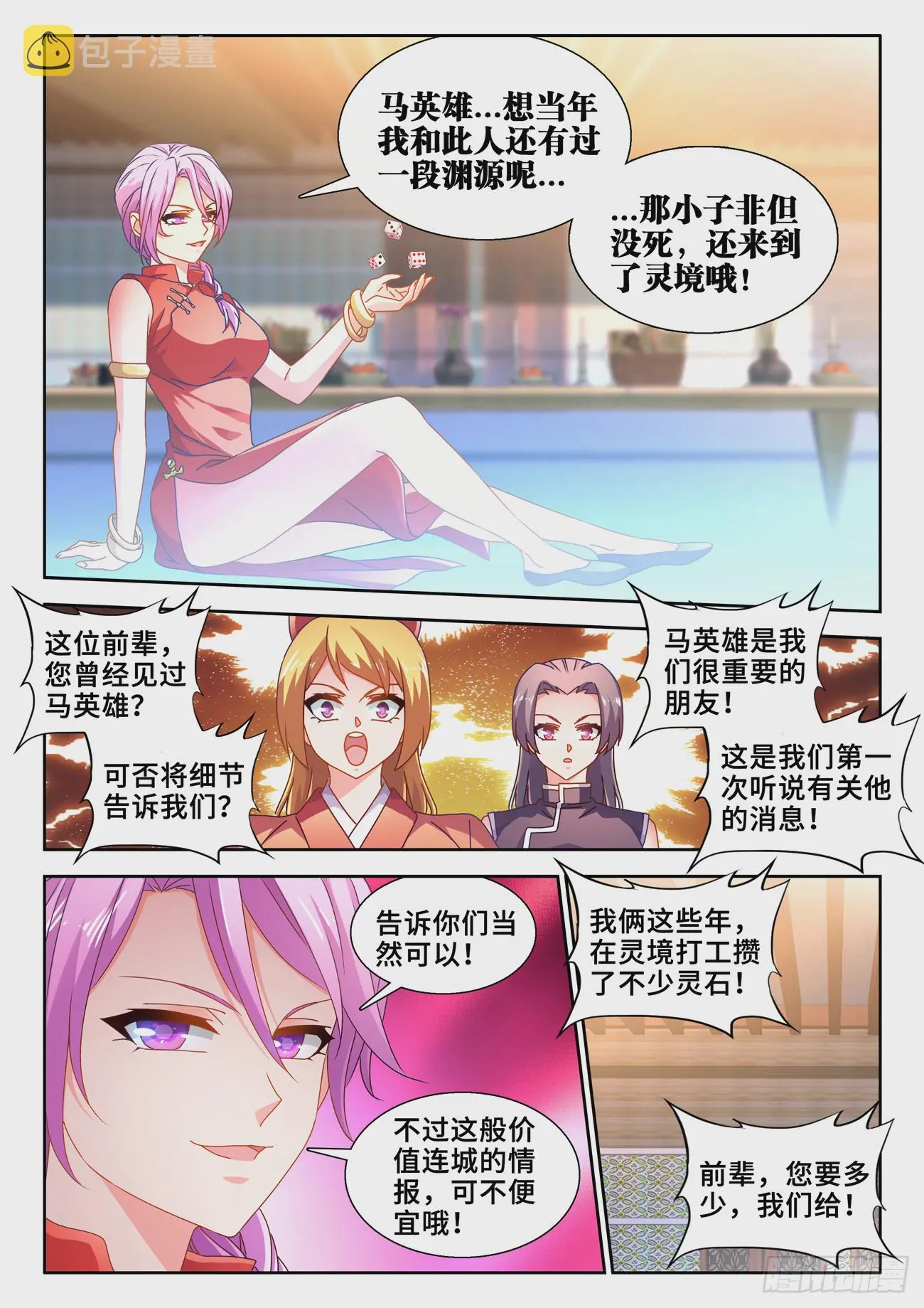 735、管理者 第1页