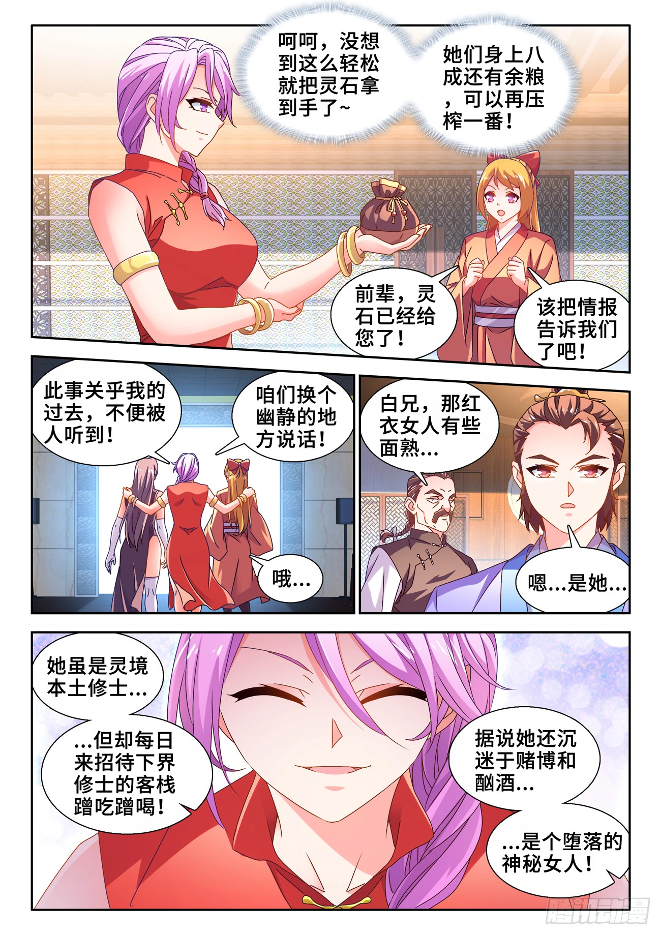 735、管理者 第2页