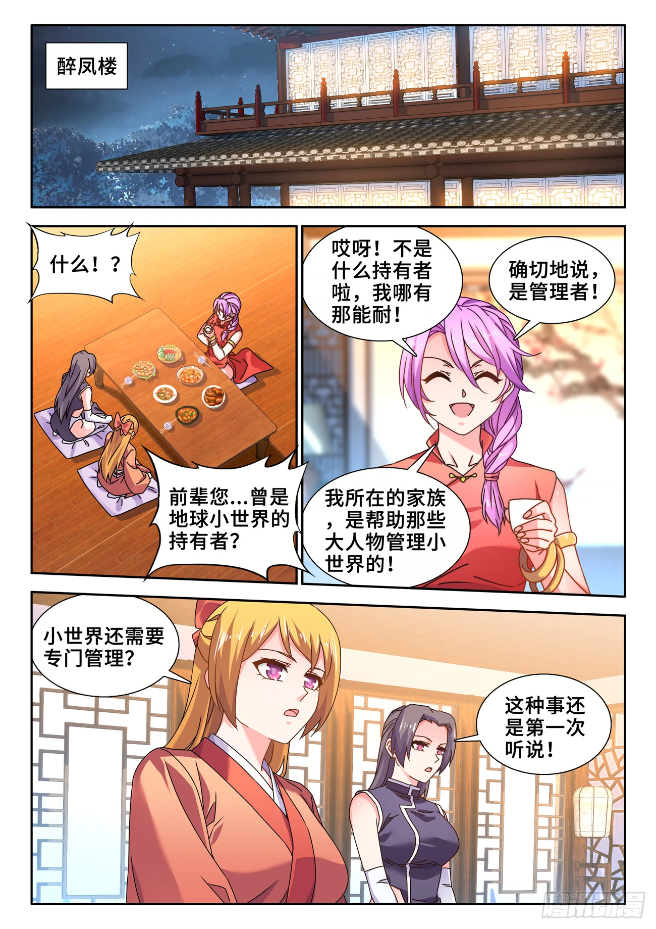 735、管理者 第3页