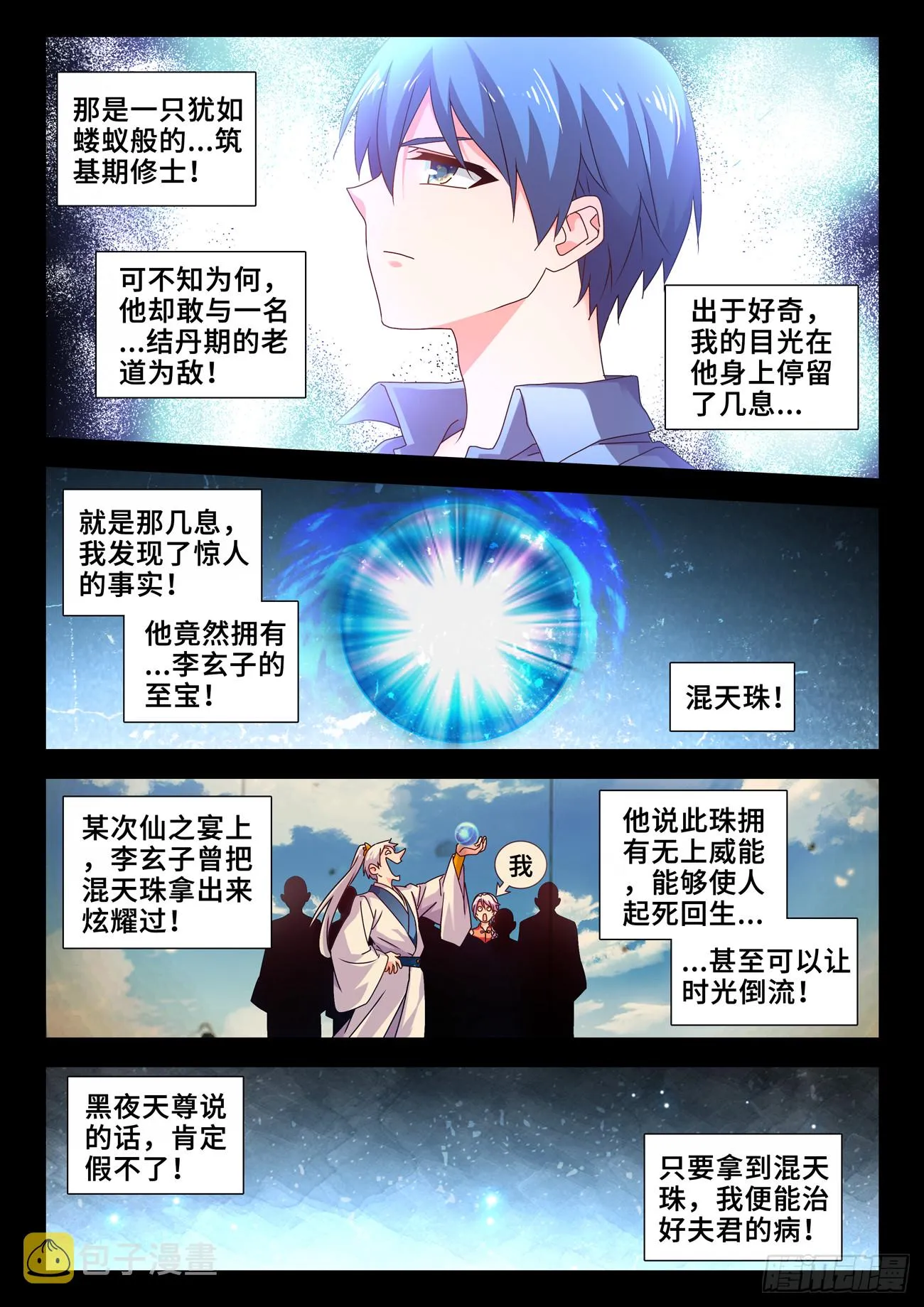735、管理者 第5页