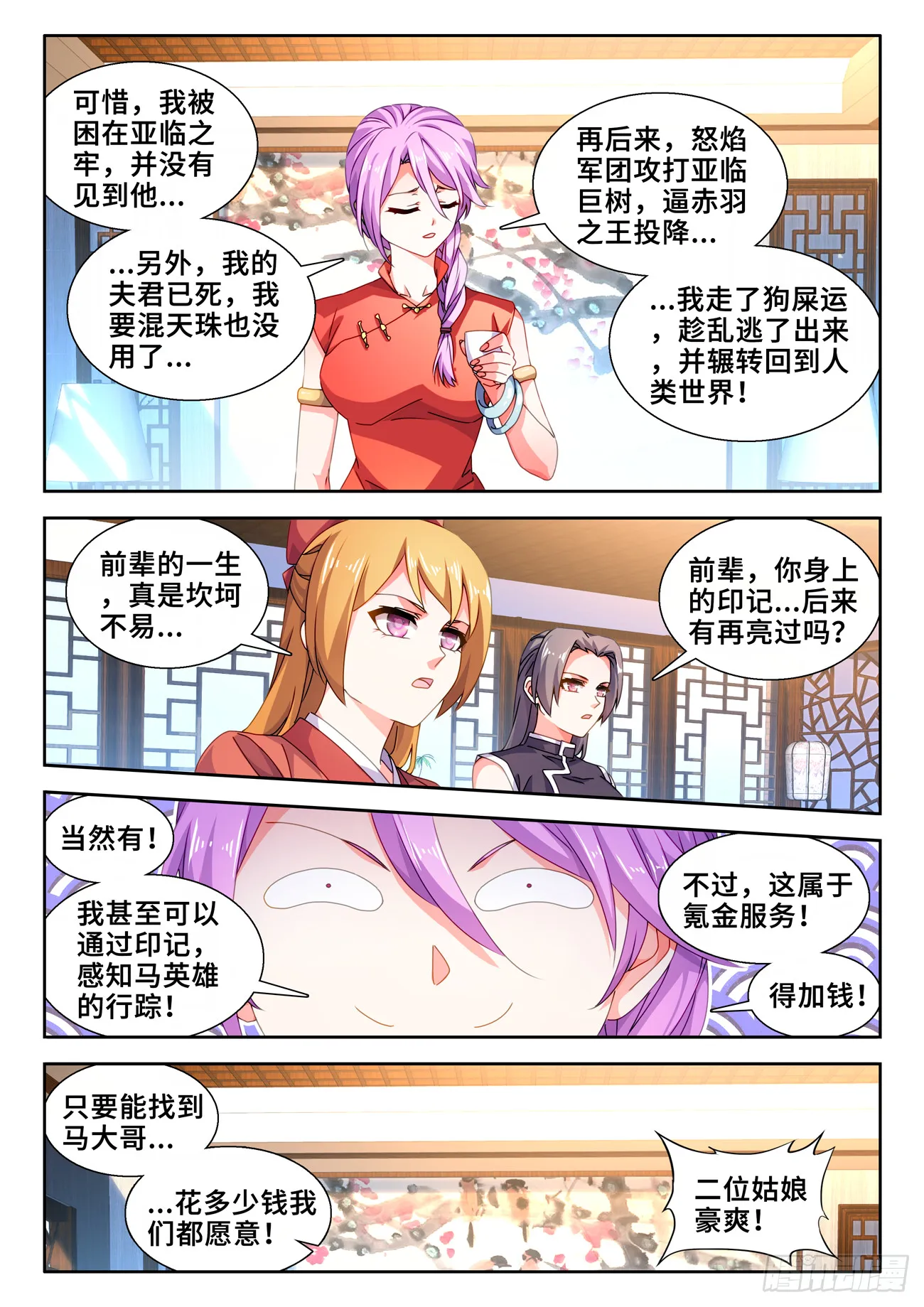 735、管理者 第7页