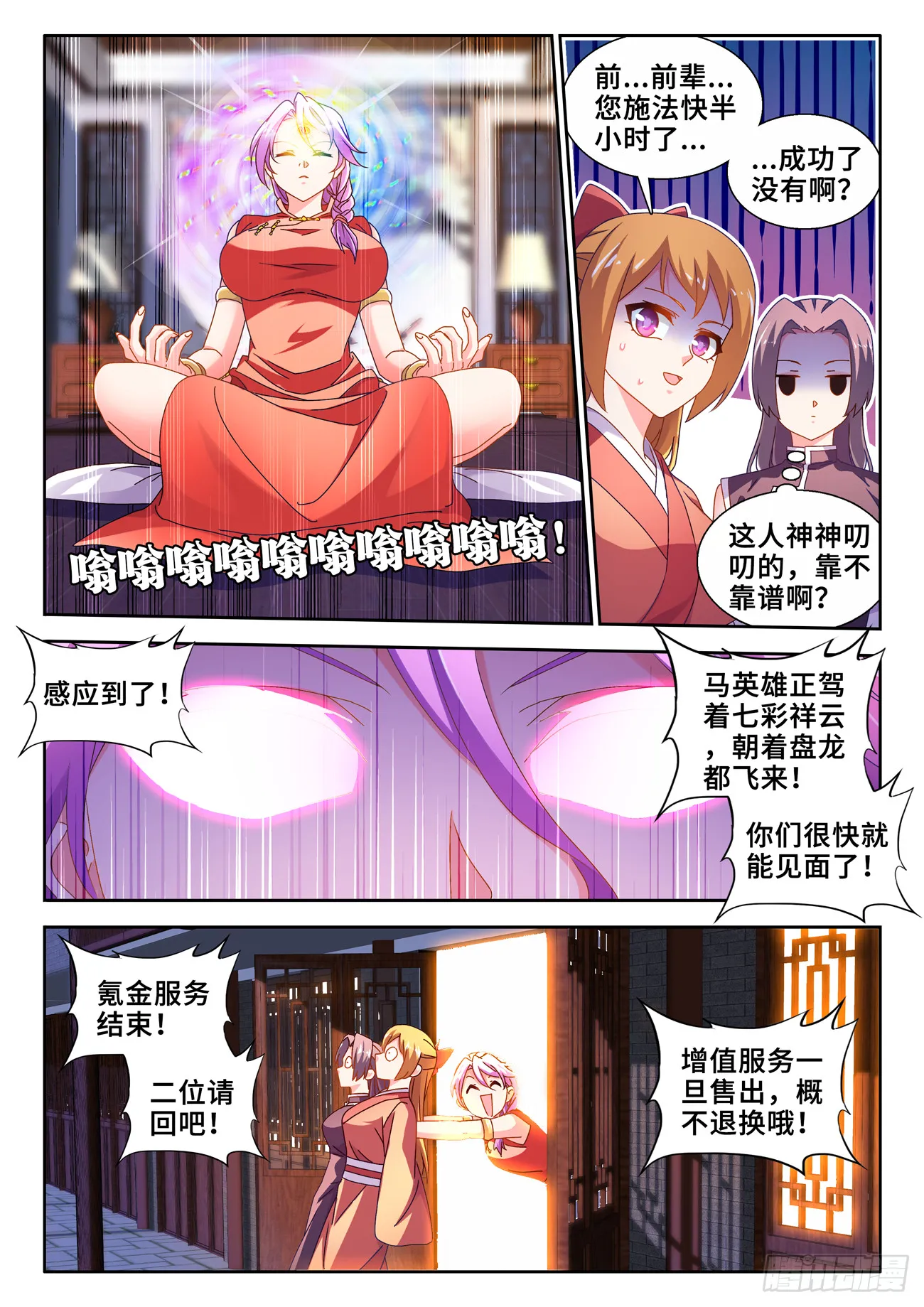 735、管理者 第8页