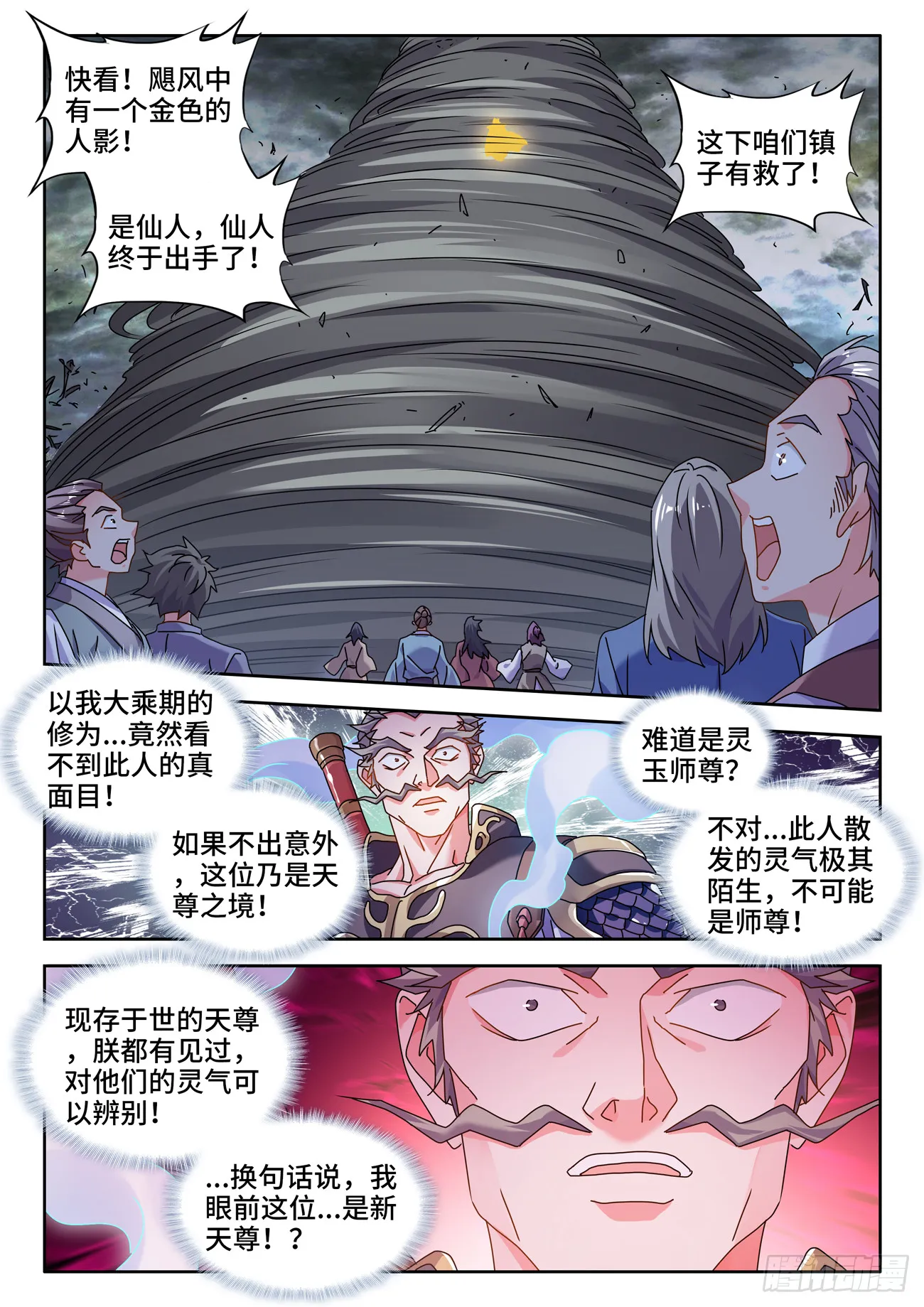 736、掌握 第1页