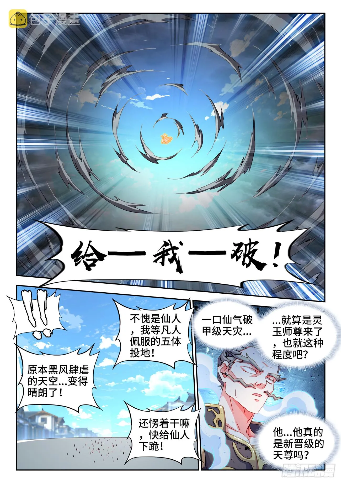 736、掌握 第3页