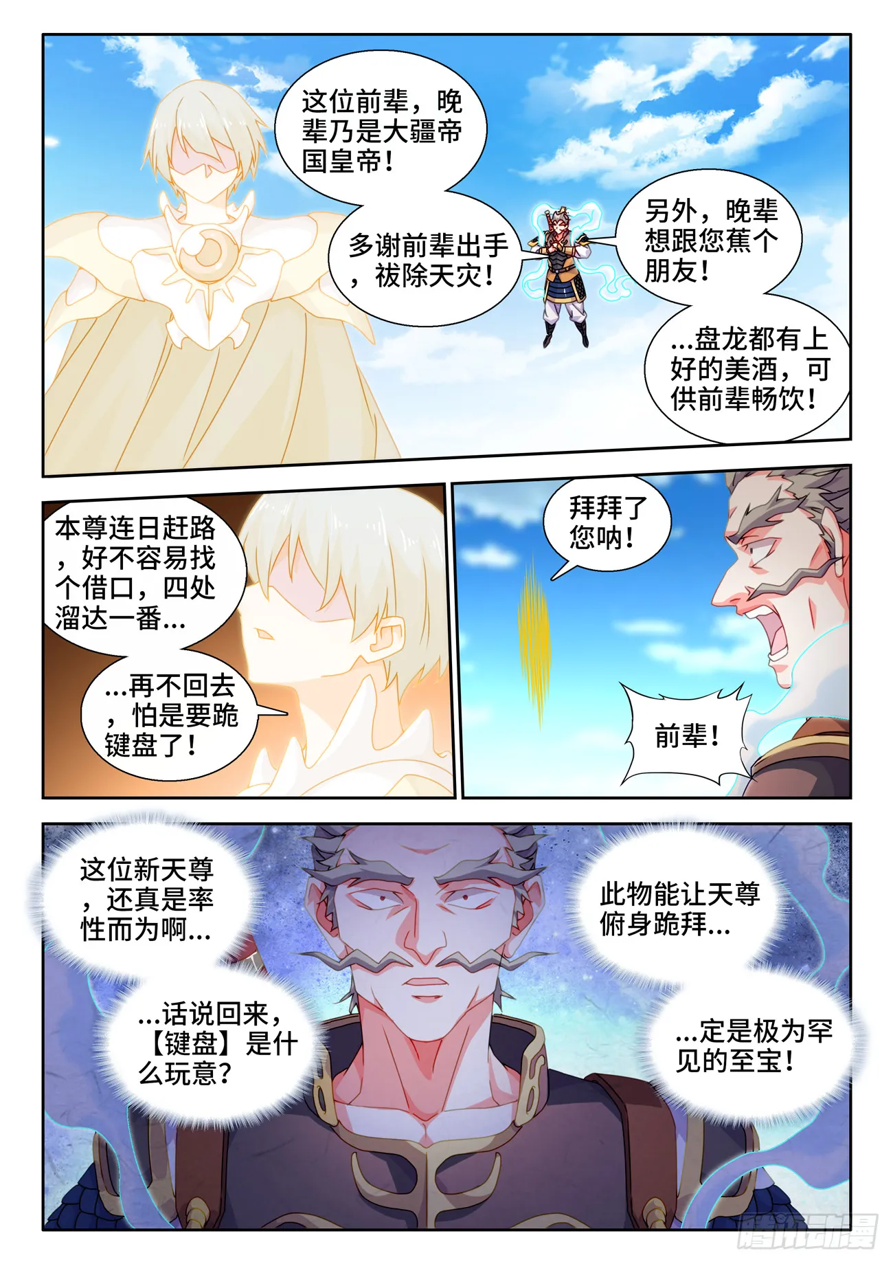 736、掌握 第4页