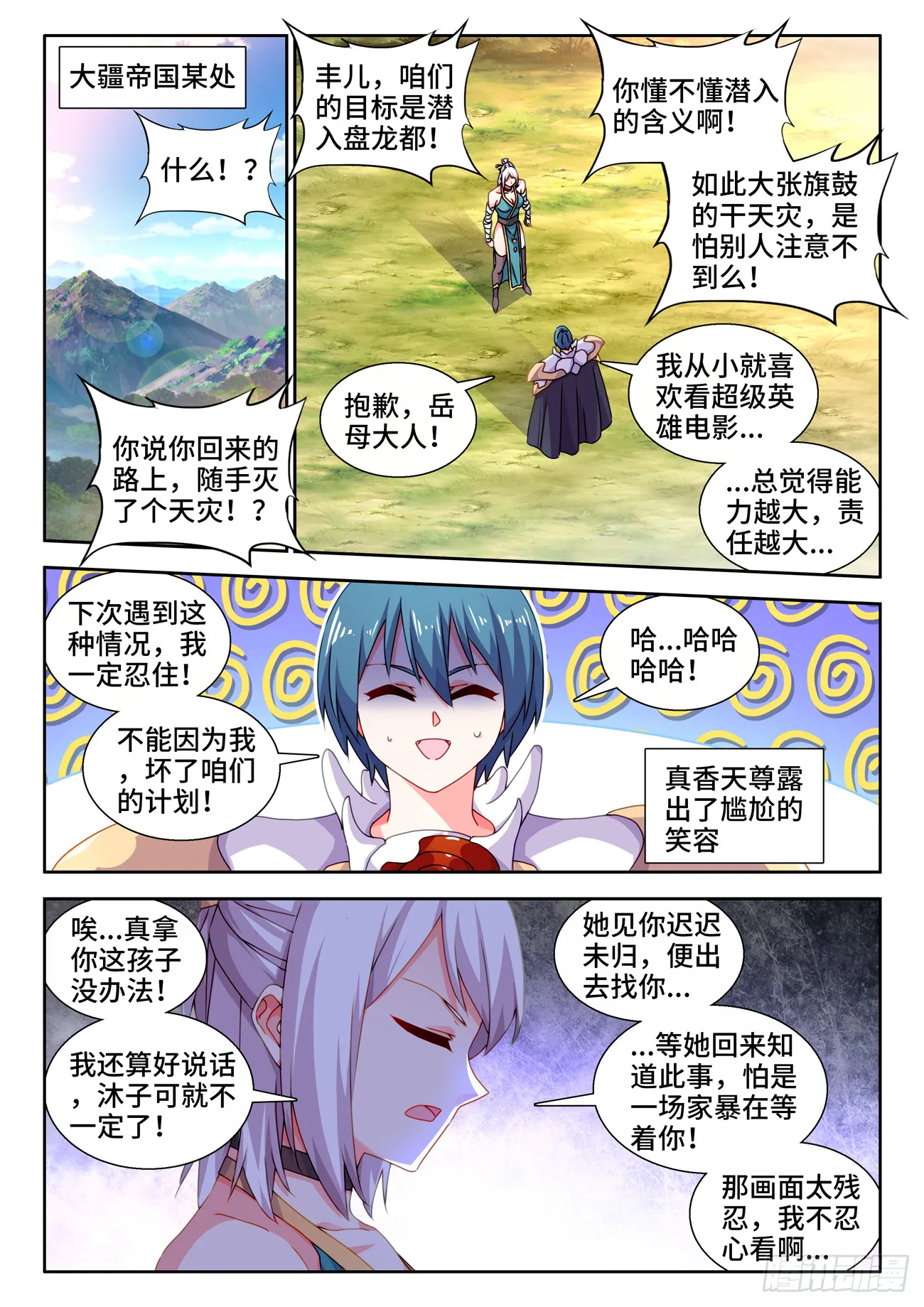 736、掌握 第5页