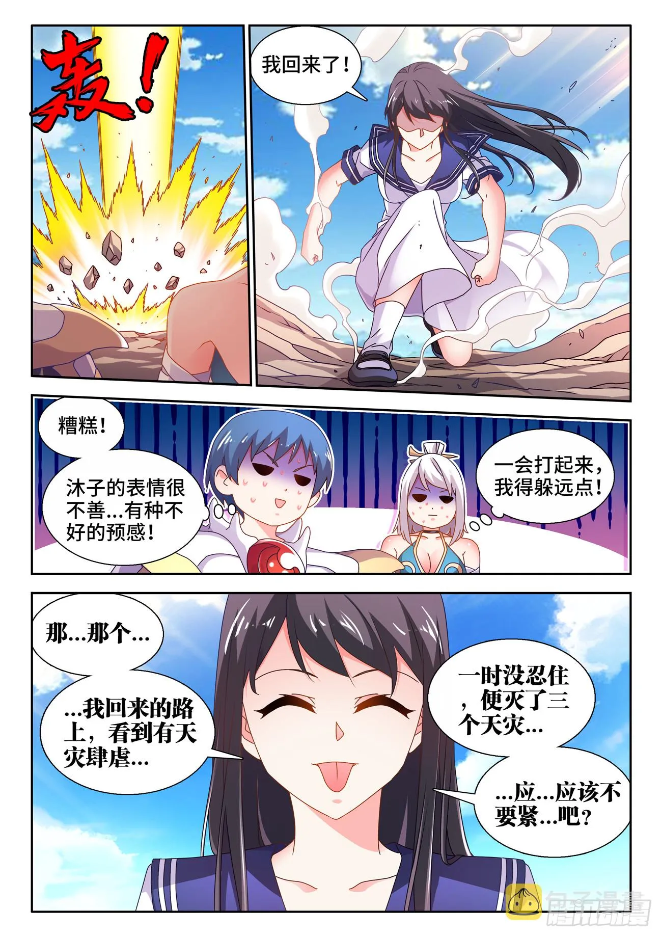 736、掌握 第6页