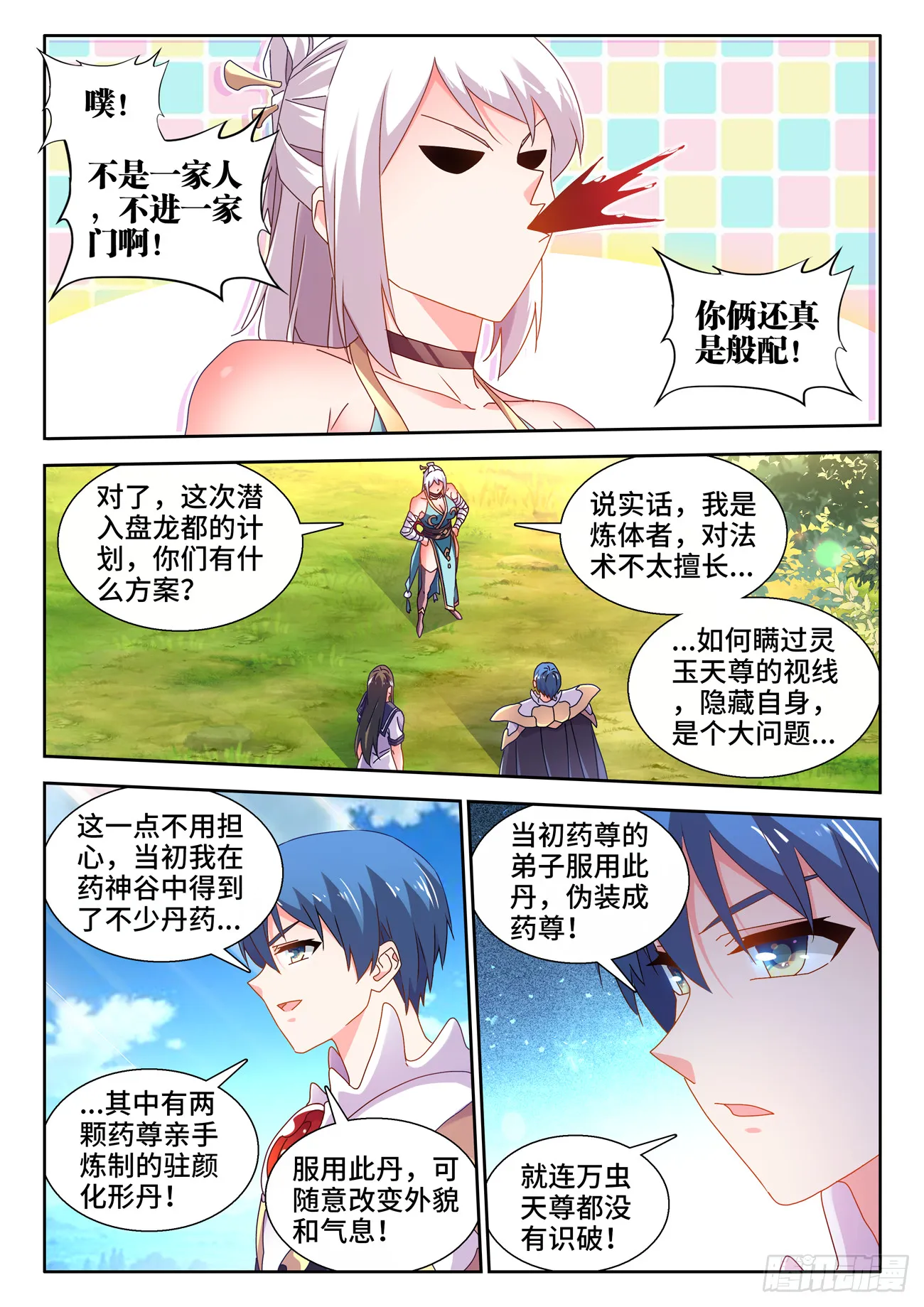 736、掌握 第7页