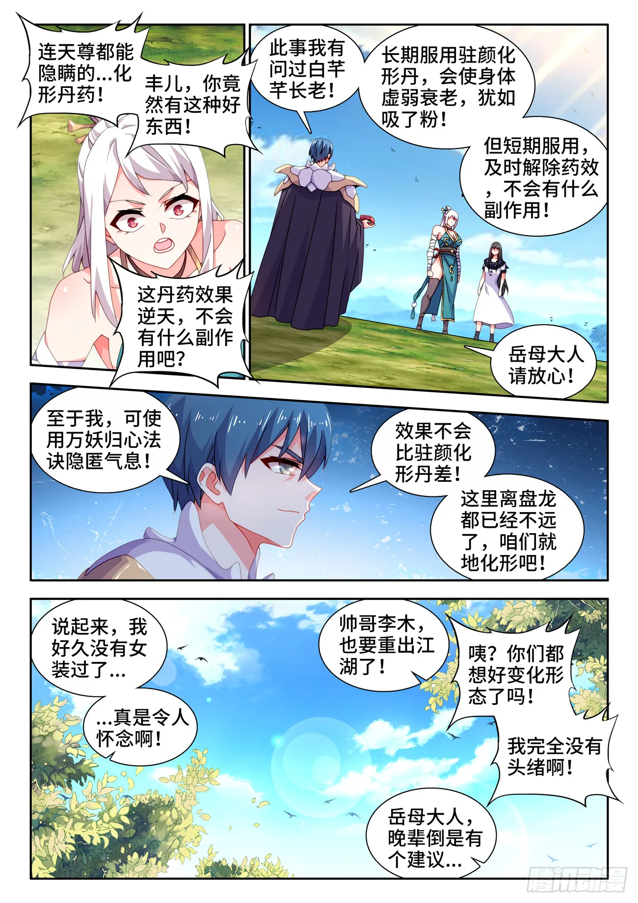 736、掌握 第8页