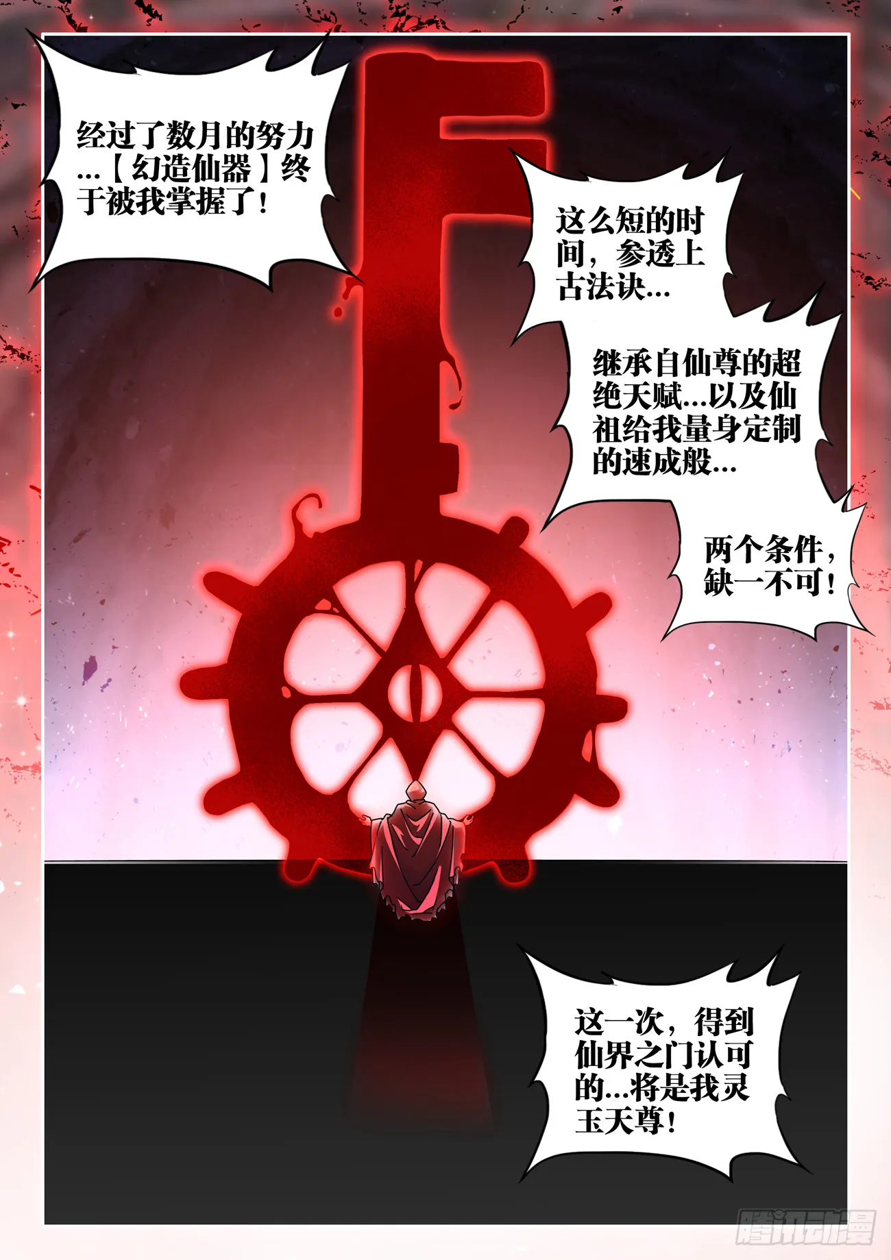 736、掌握 第11页
