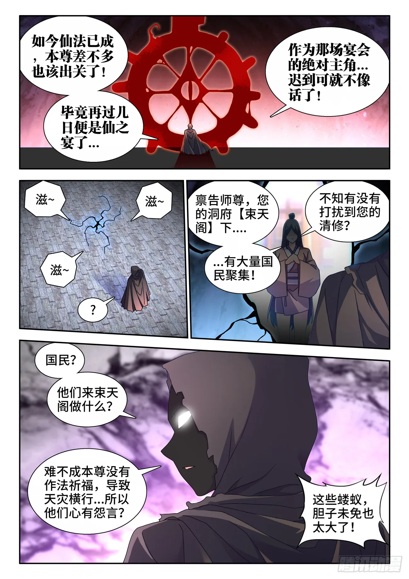 737、信愿大法 第1页