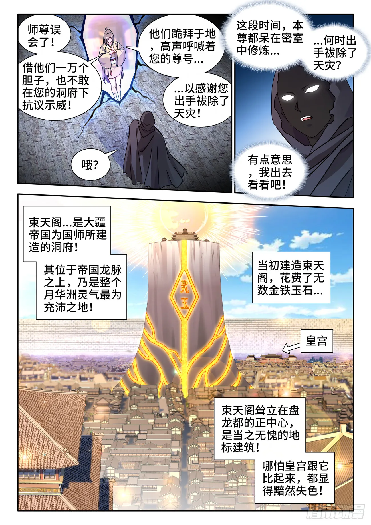 737、信愿大法 第2页