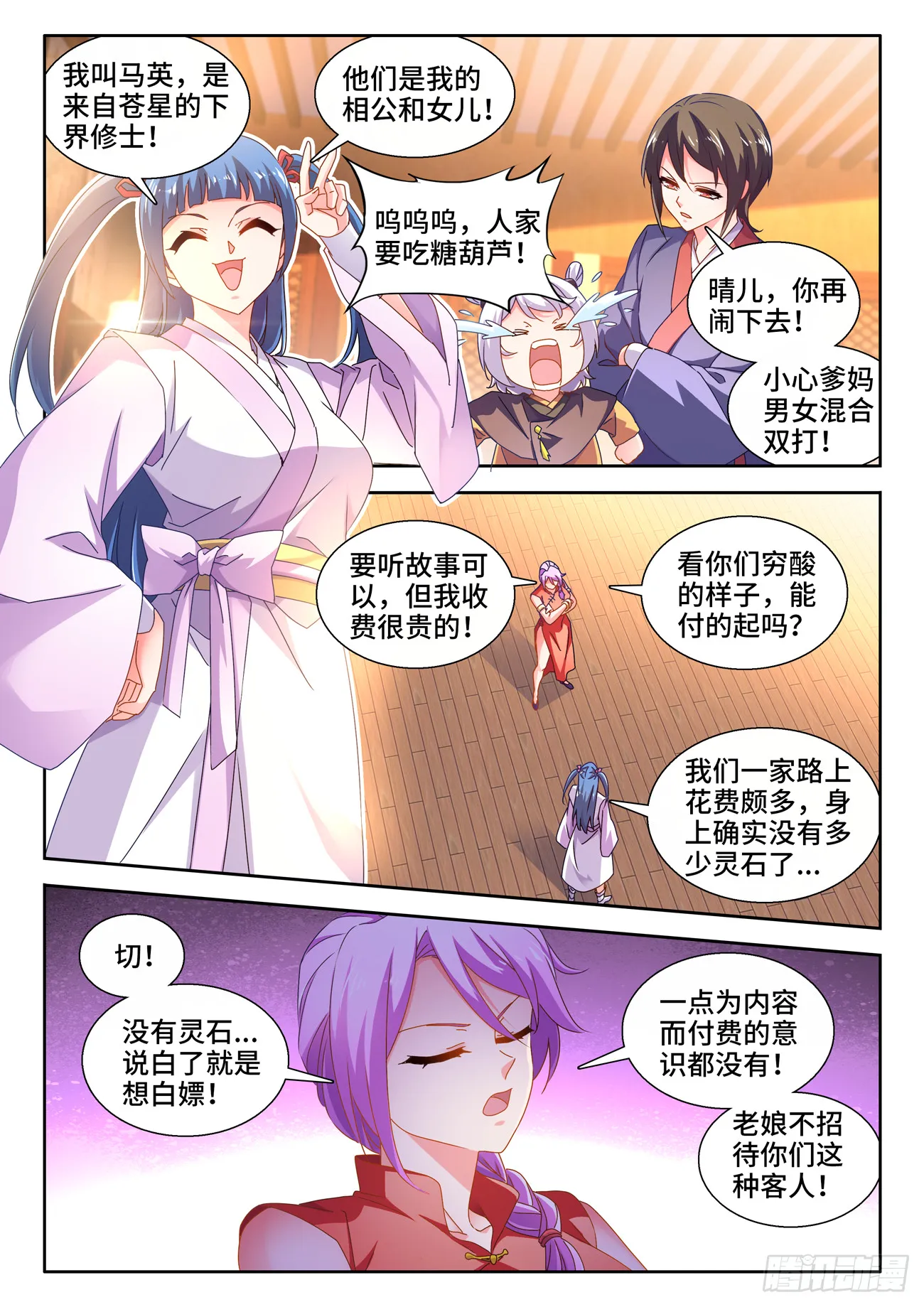 737、信愿大法 第9页