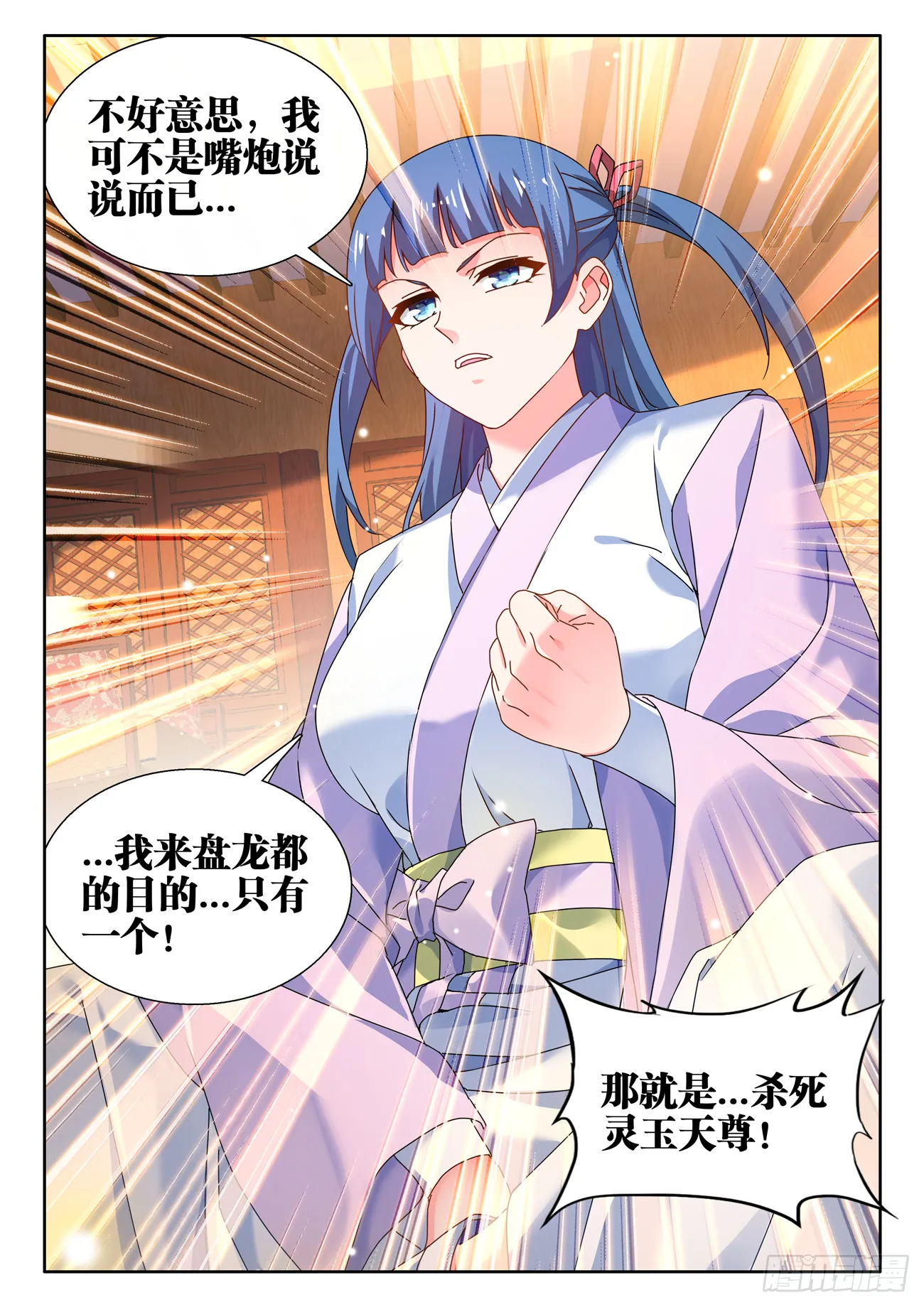 737、信愿大法 第12页