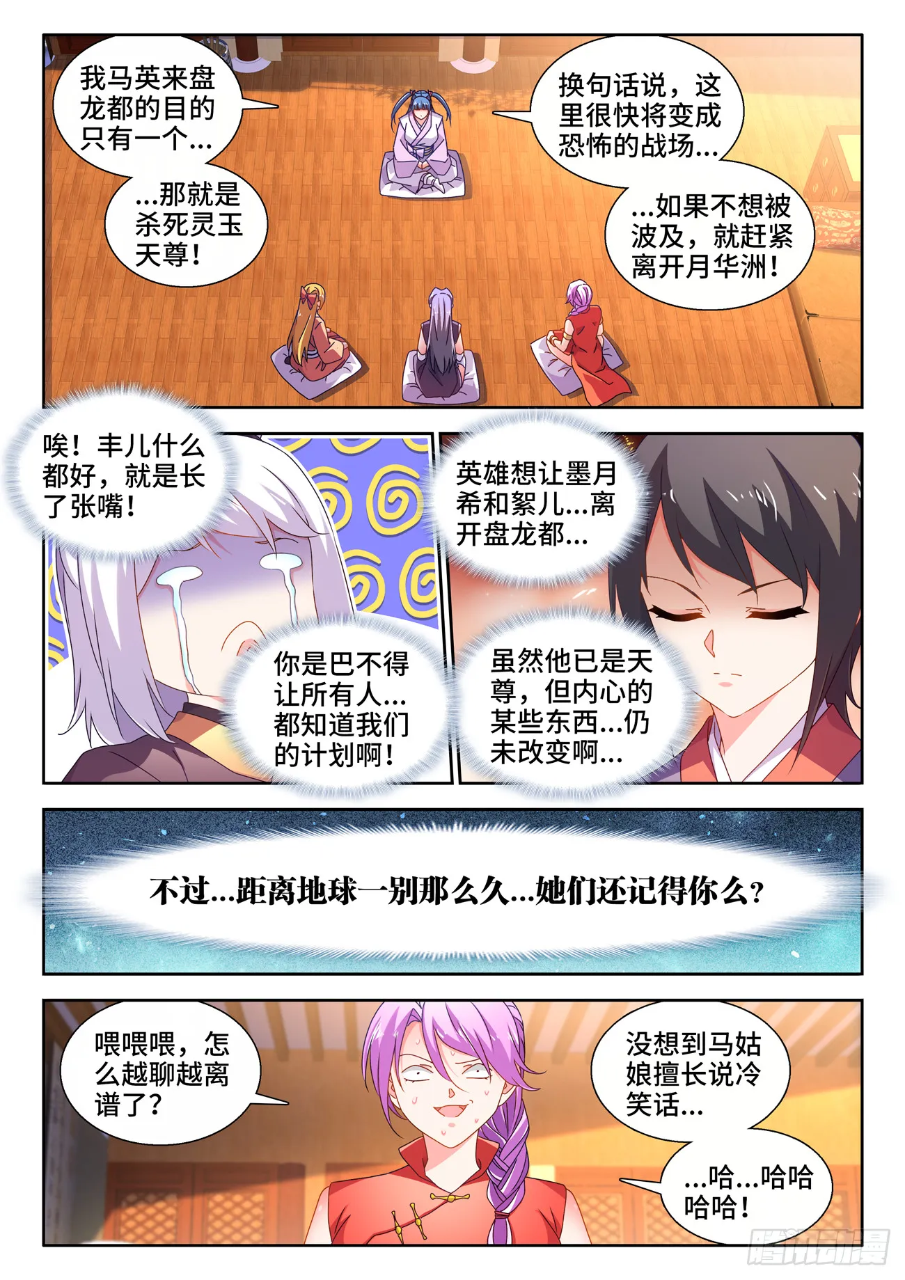738、人间烟火 第1页