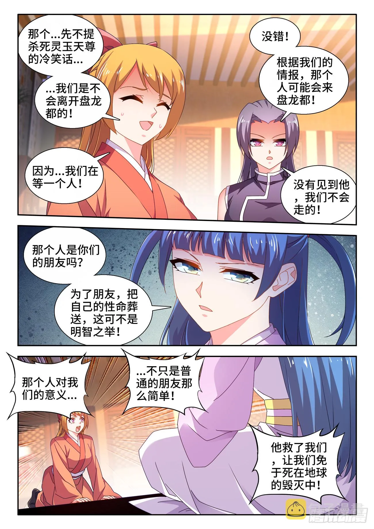 738、人间烟火 第2页