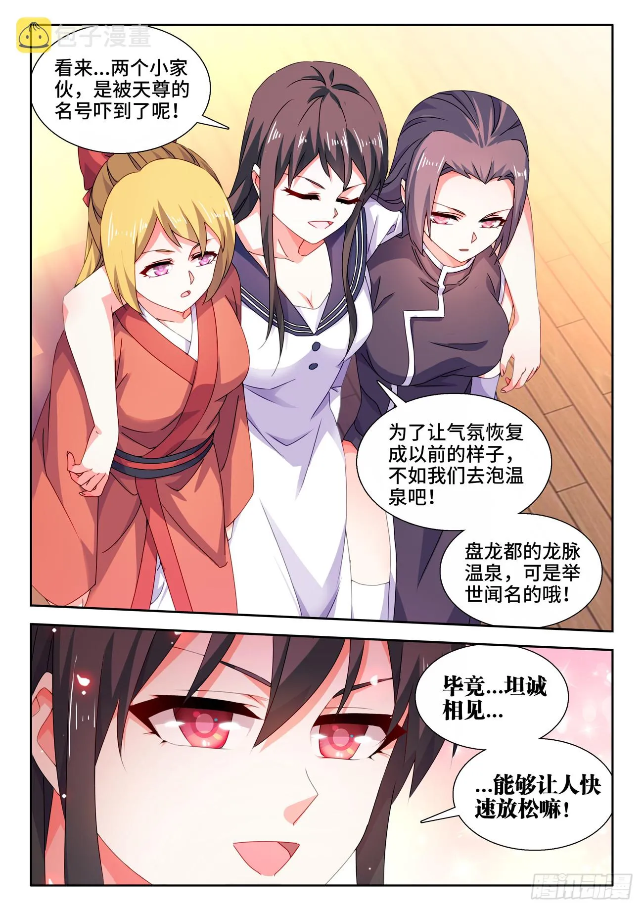 738、人间烟火 第9页