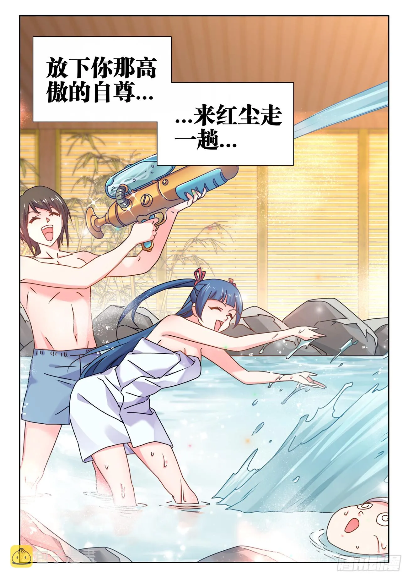 738、人间烟火 第11页
