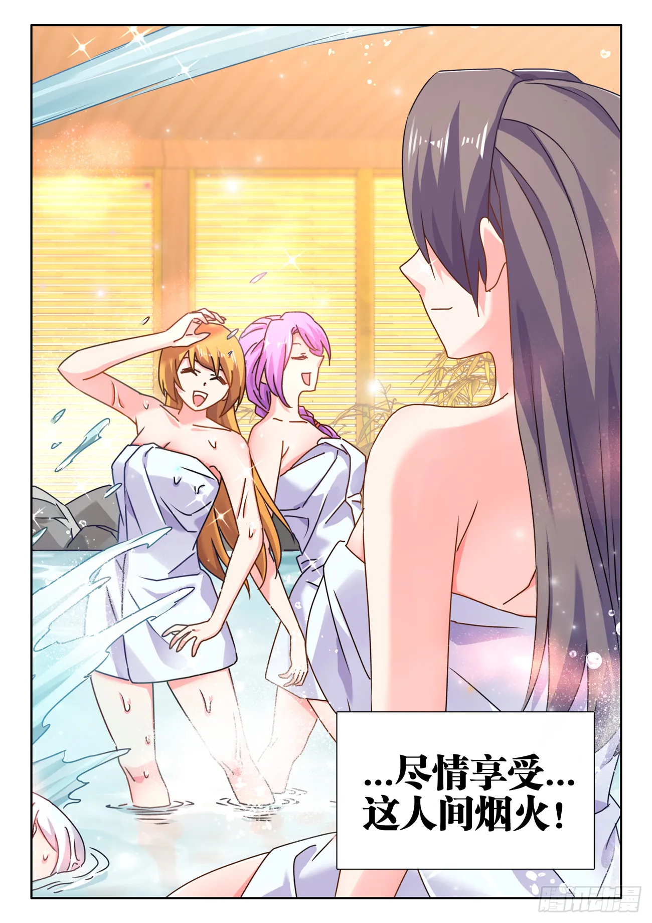 738、人间烟火 第12页