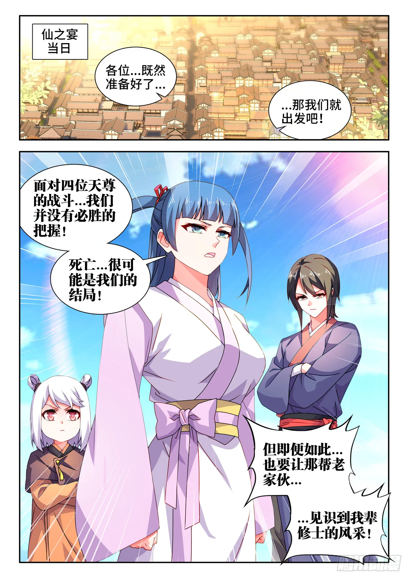 738、人间烟火 第14页