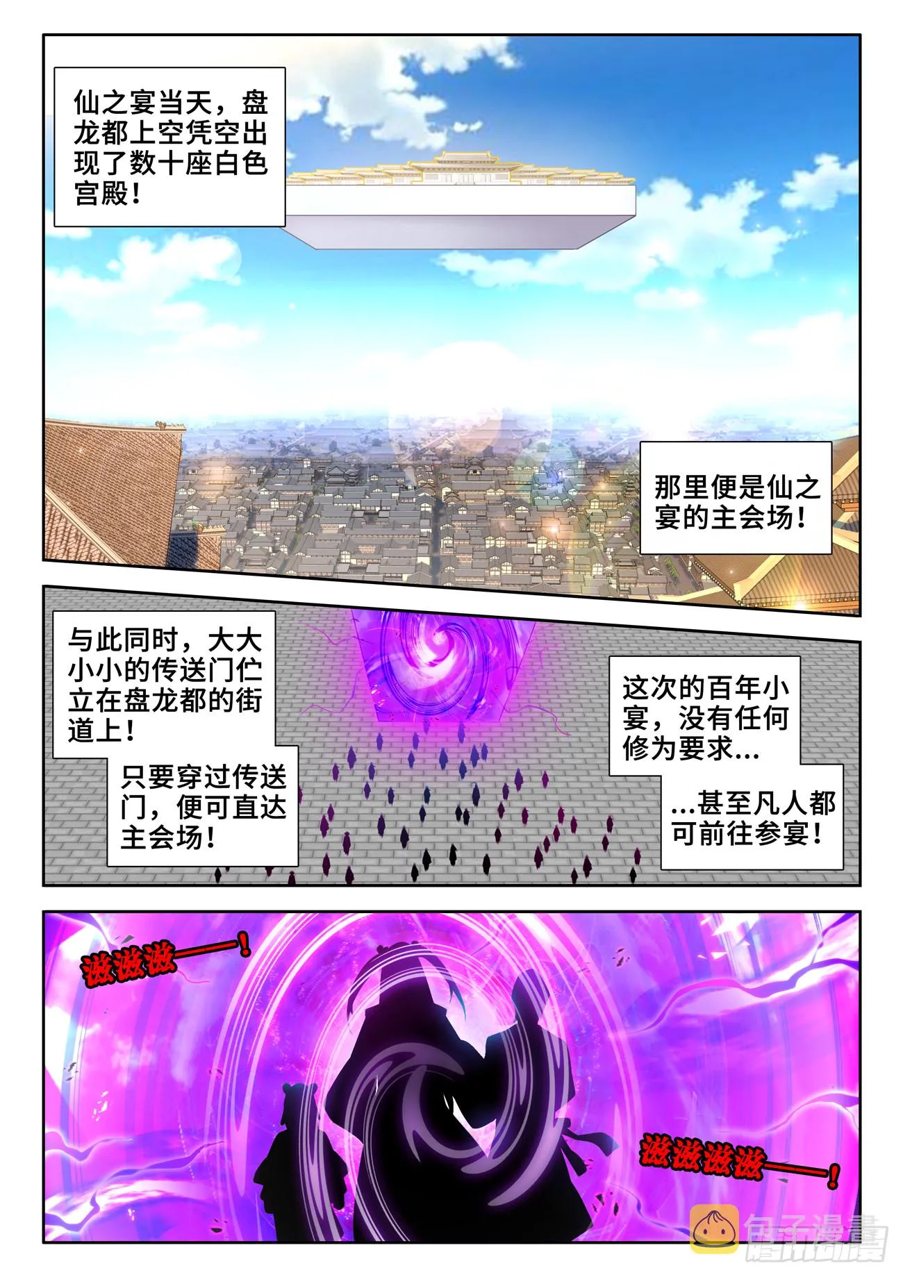 739、大宏愿剑 第1页