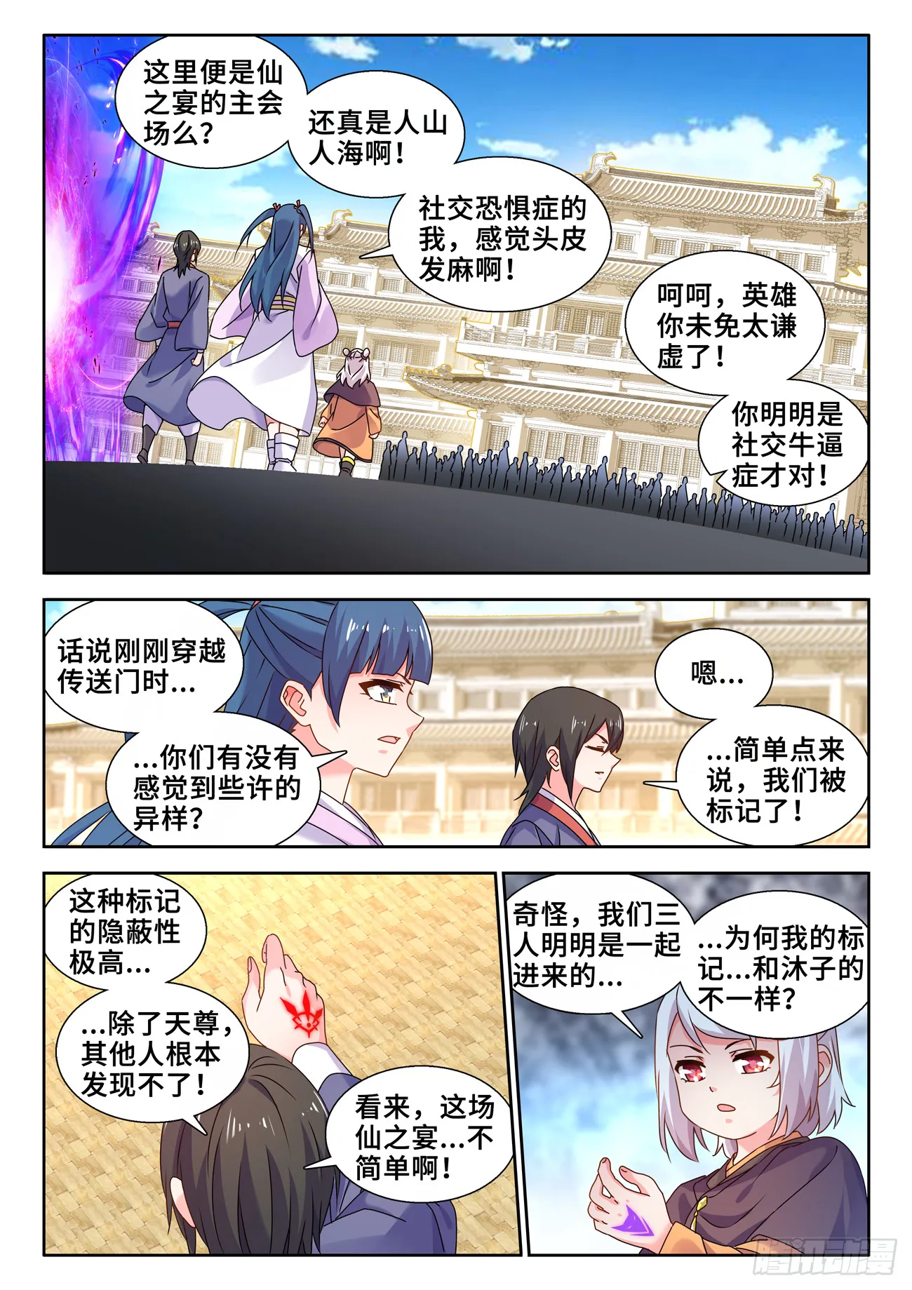 739、大宏愿剑 第2页