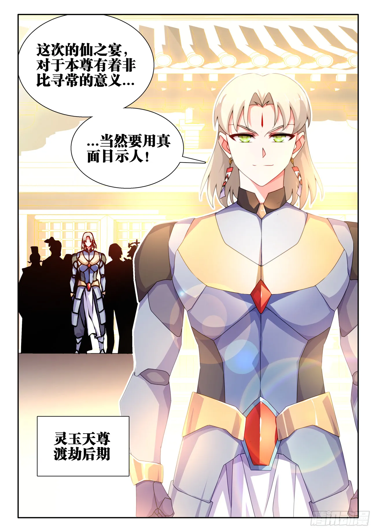 739、大宏愿剑 第5页