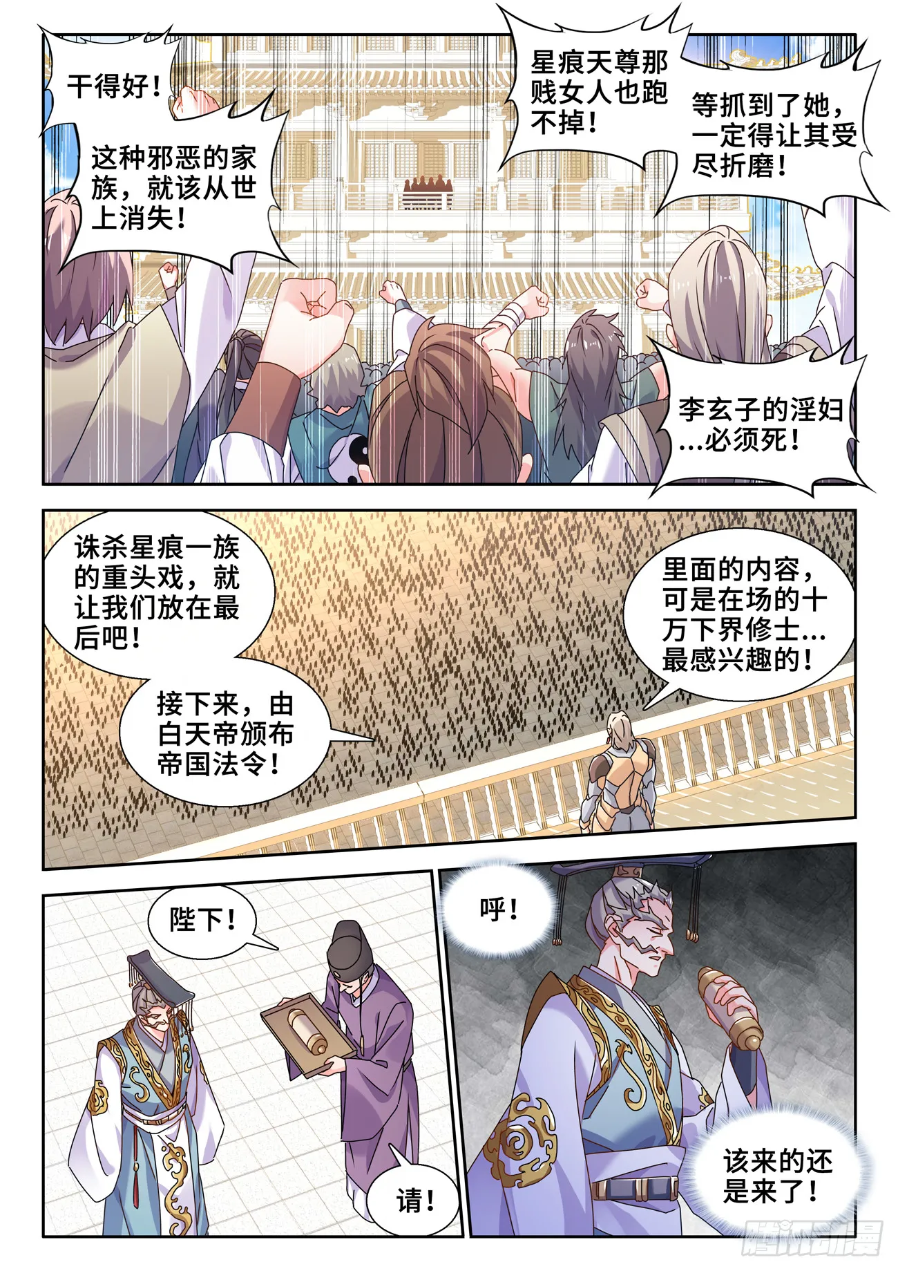 739、大宏愿剑 第8页