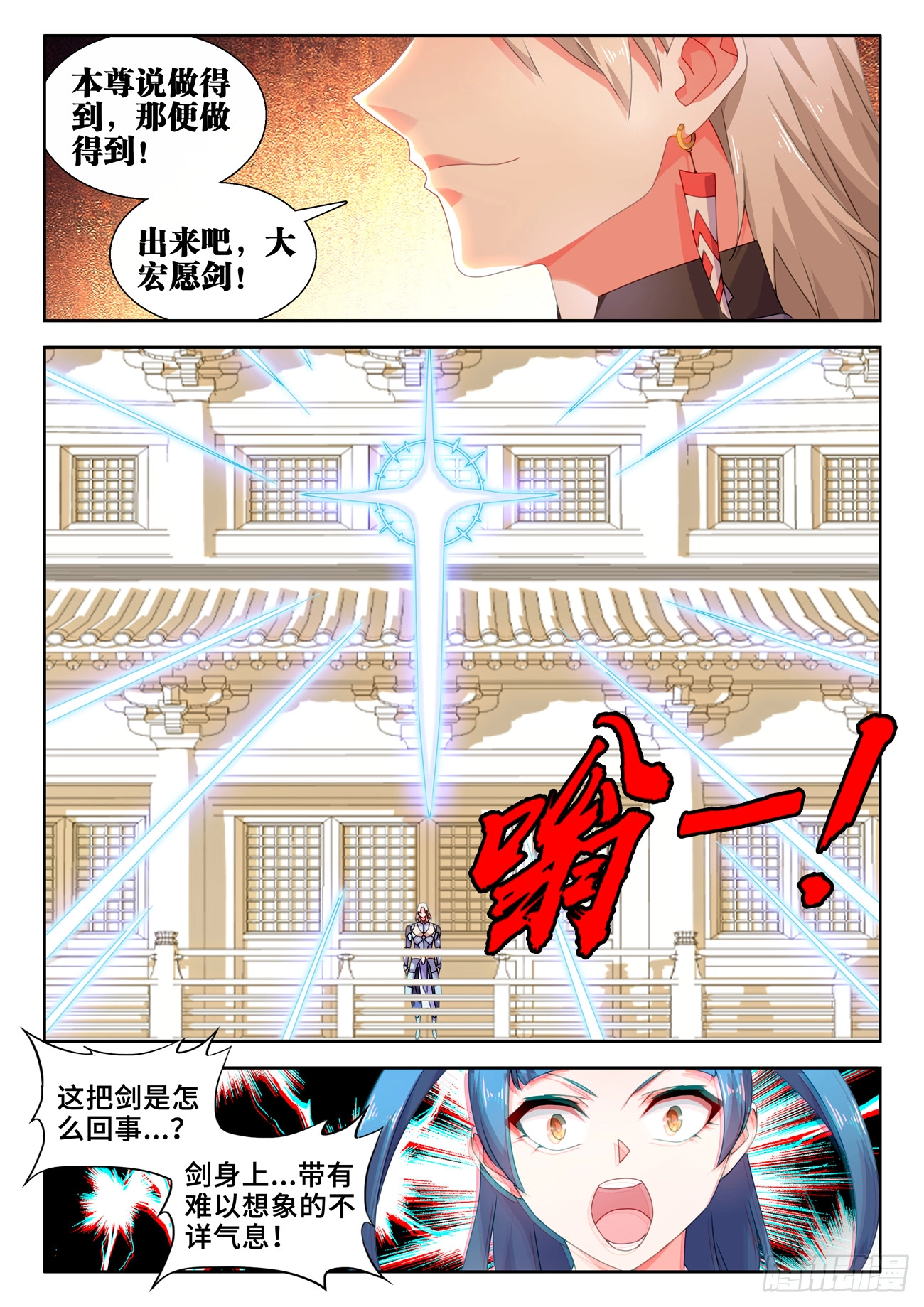 739、大宏愿剑 第10页