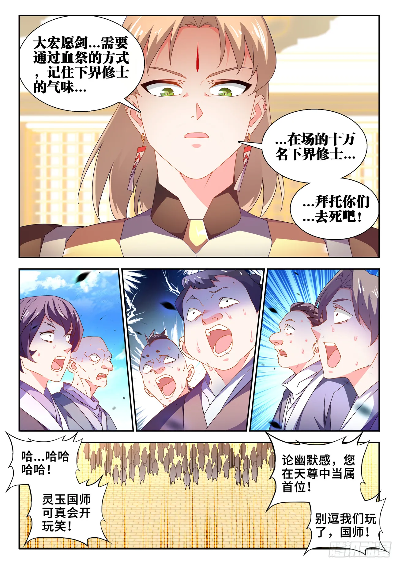 740、雷手 第1页