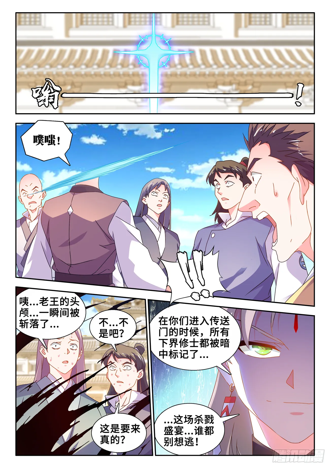 740、雷手 第2页
