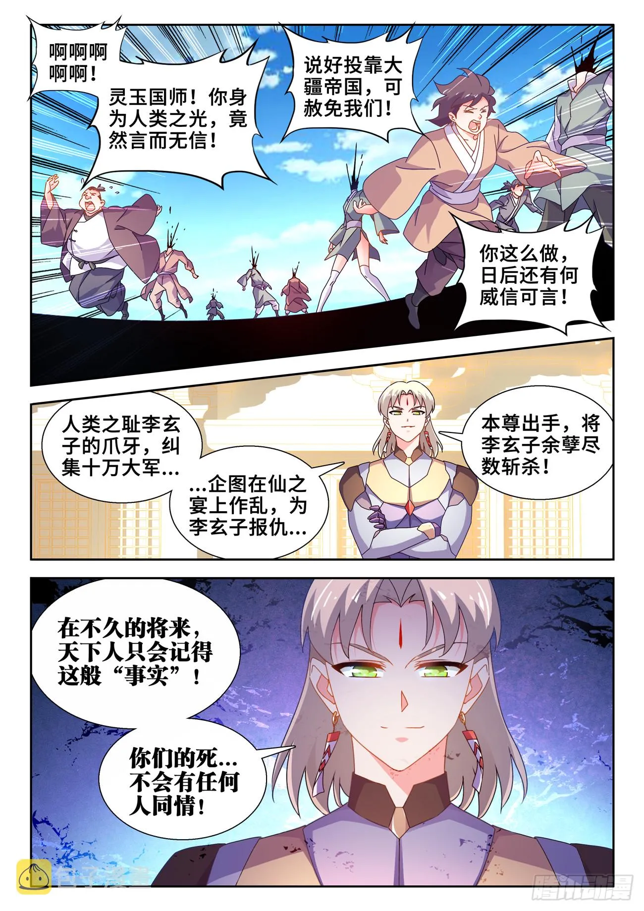 740、雷手 第3页
