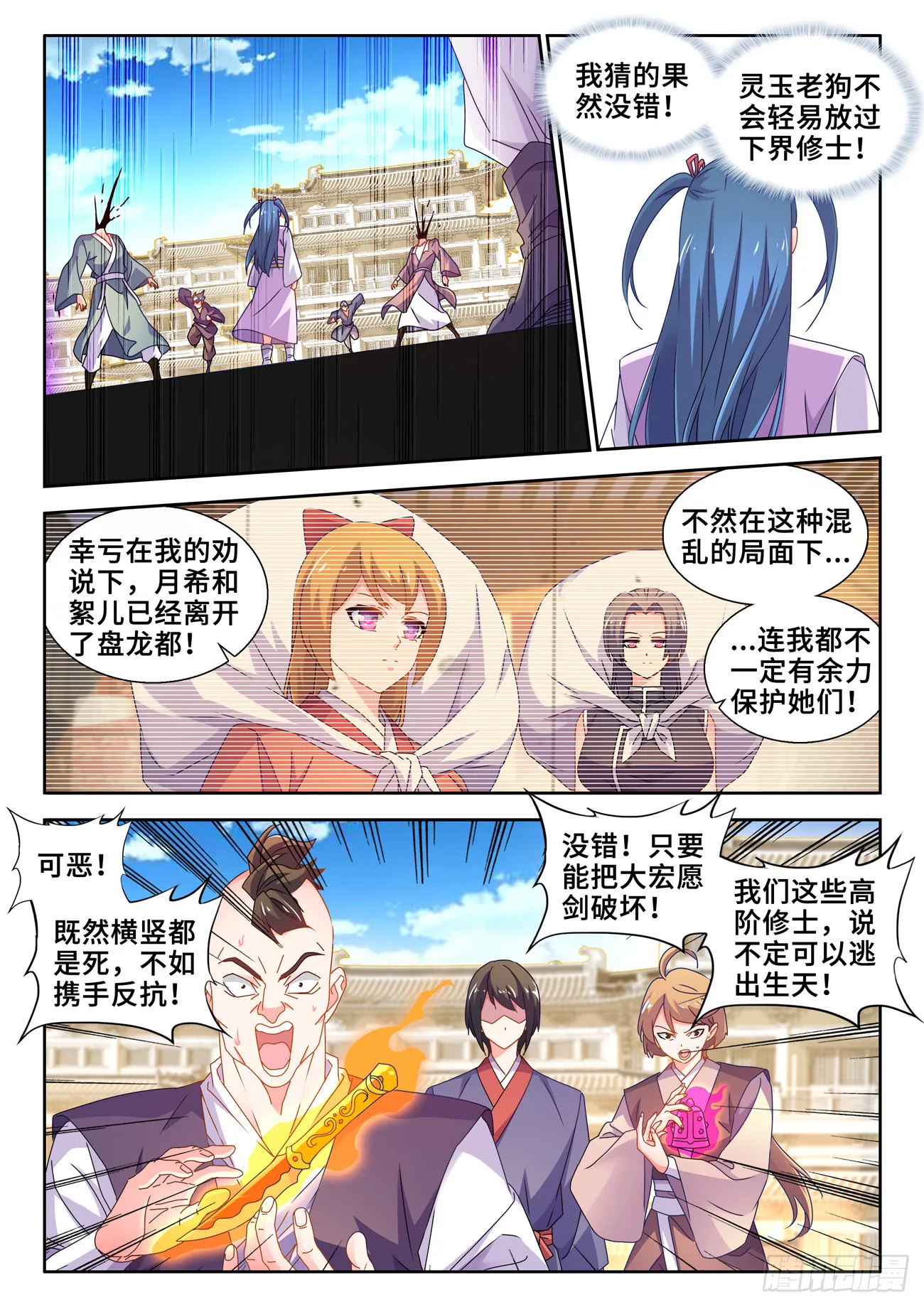 740、雷手 第4页