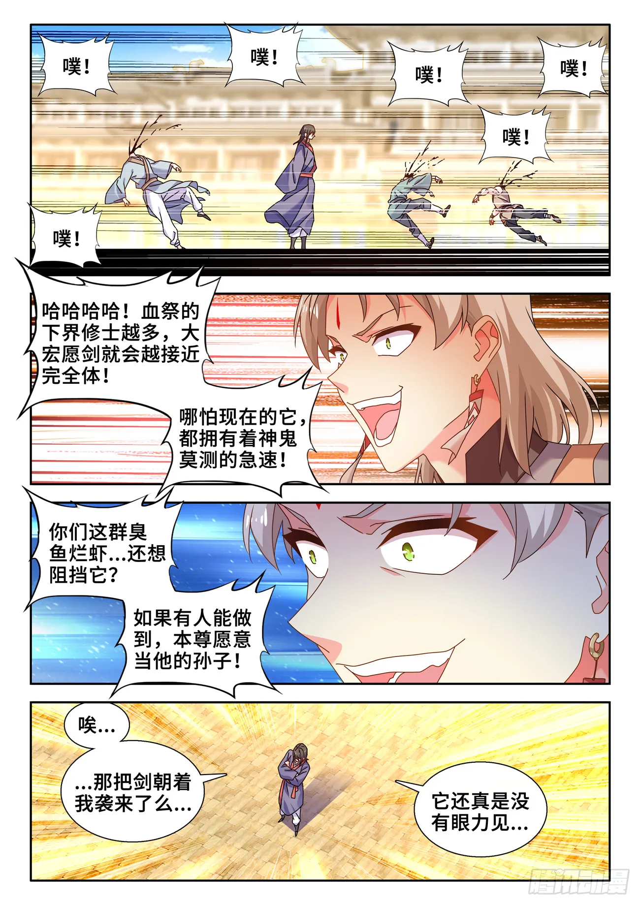 740、雷手 第5页