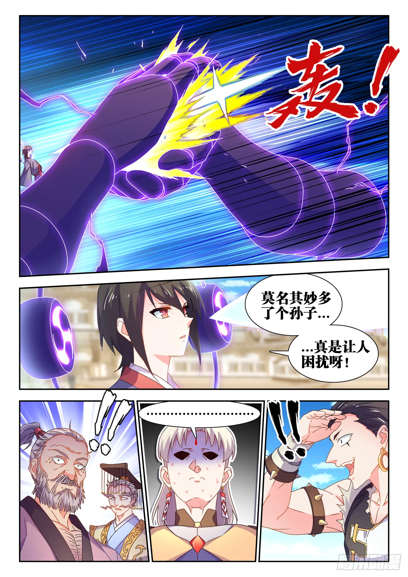 740、雷手 第7页