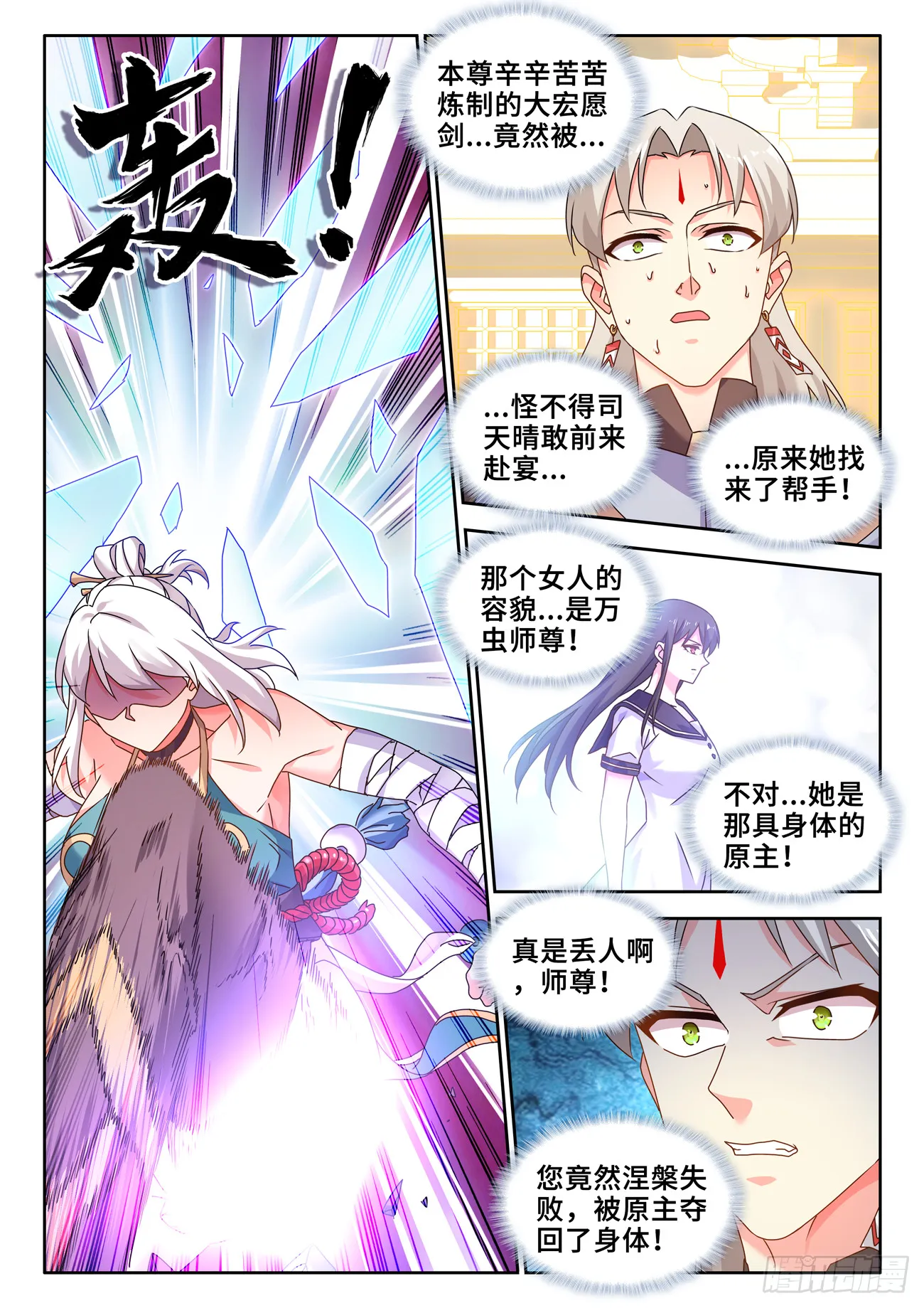 740、雷手 第9页