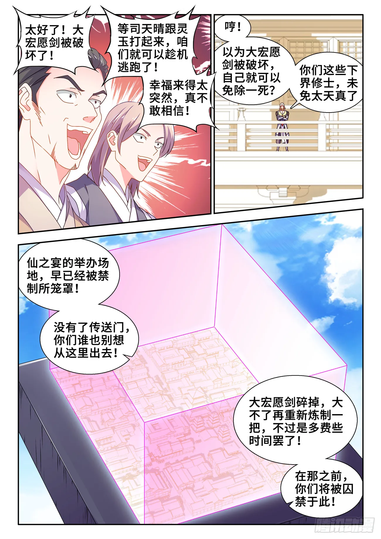 740、雷手 第10页