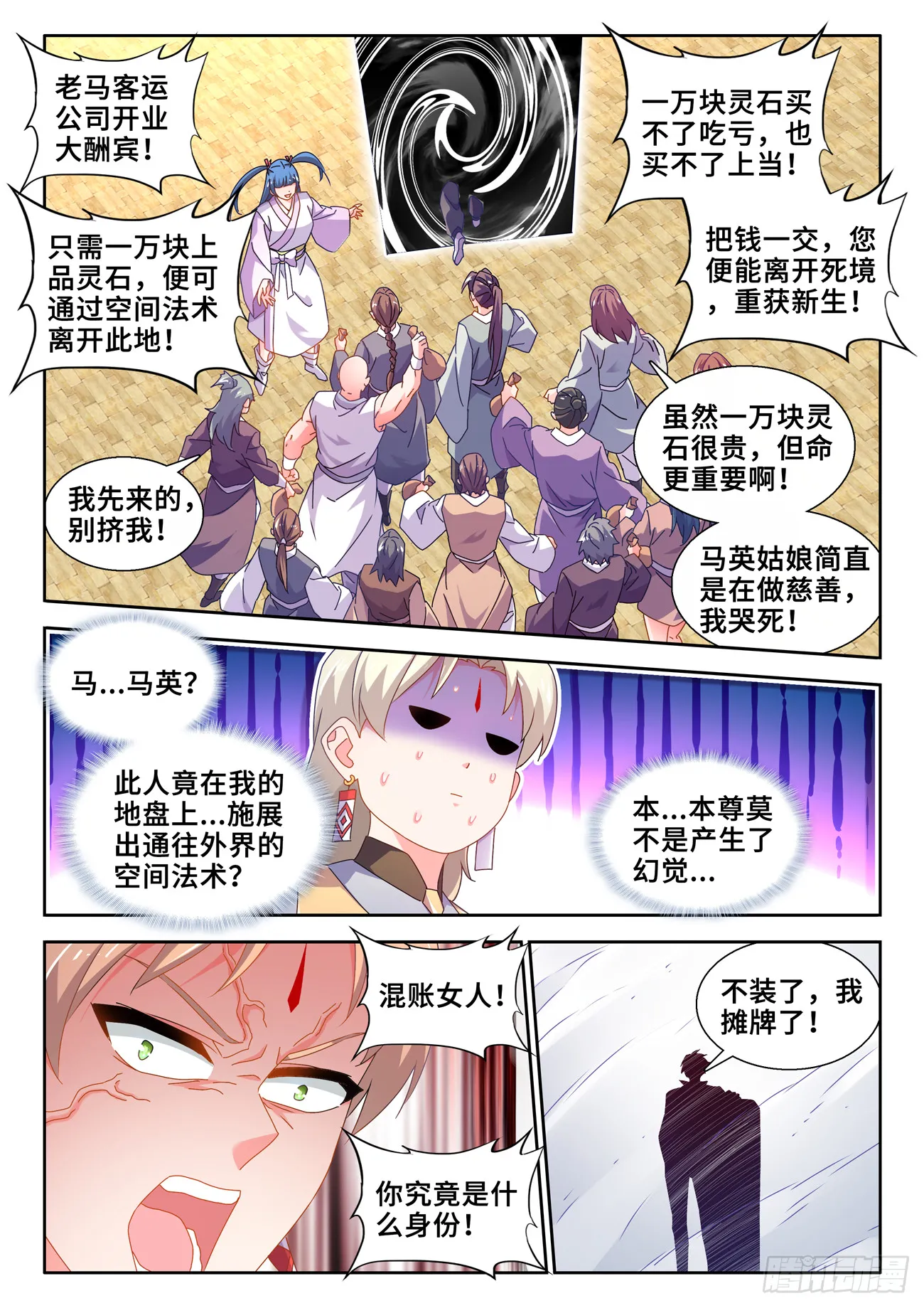740、雷手 第11页